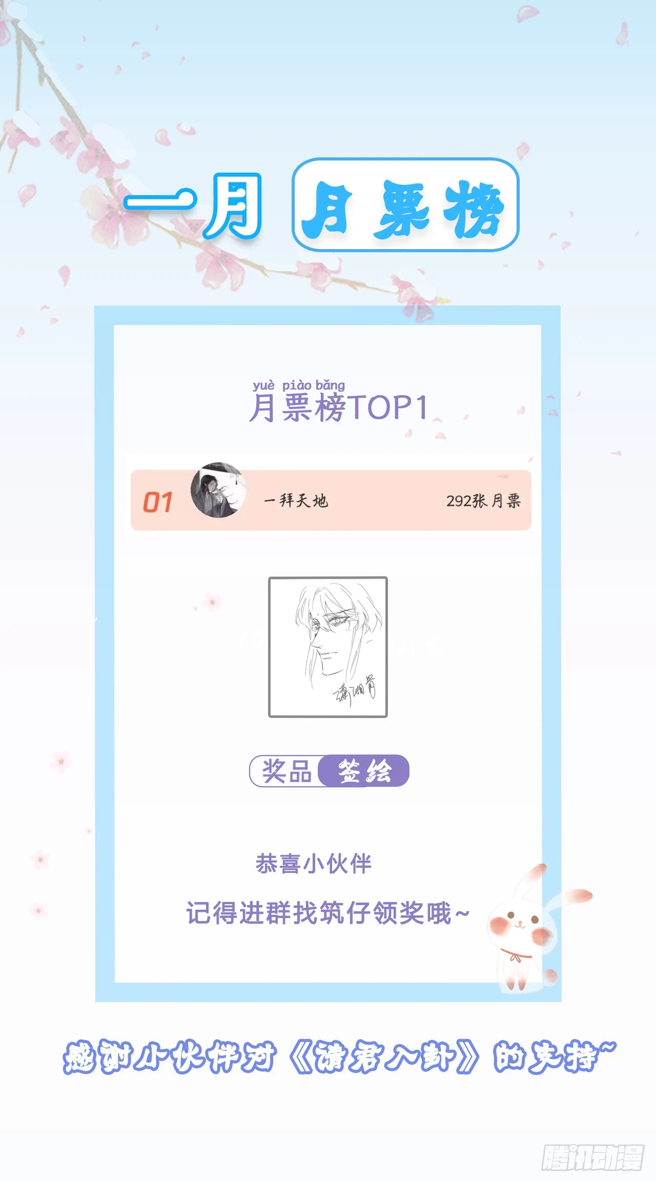 第46卦：鸦 07 第45页