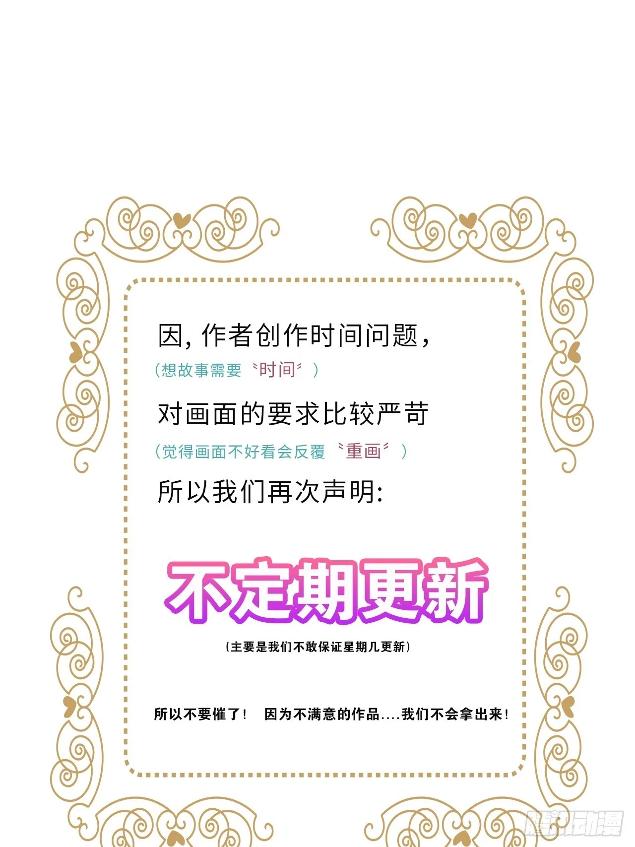 第46卦：鸦 07 第46页