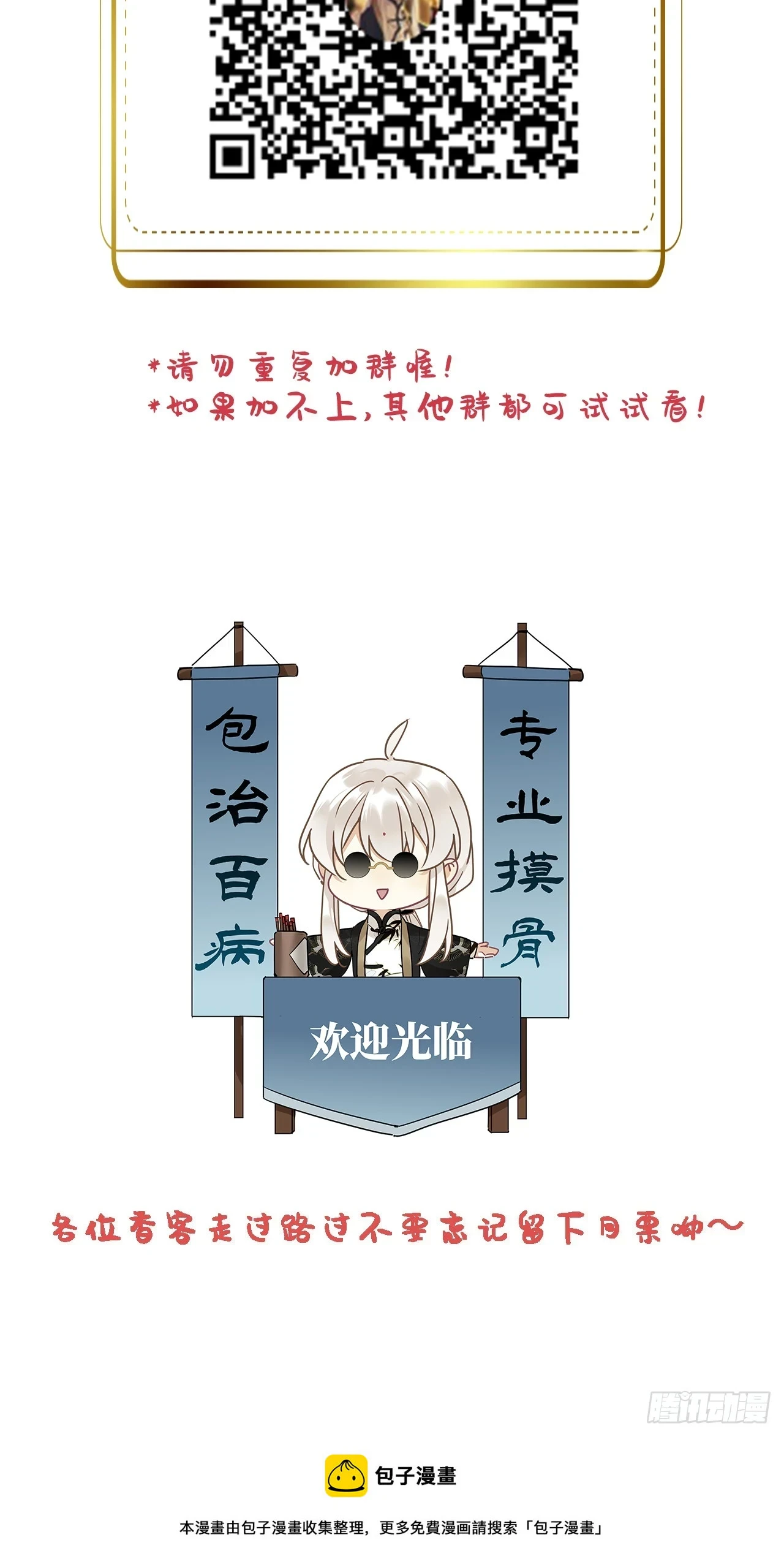 第46卦：鸦 07 第49页