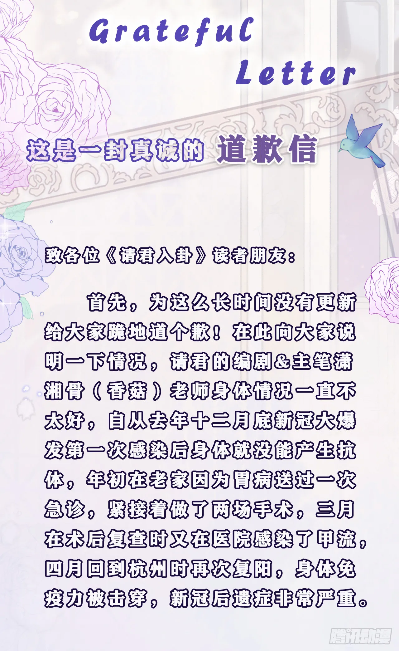 道歉信 第1页