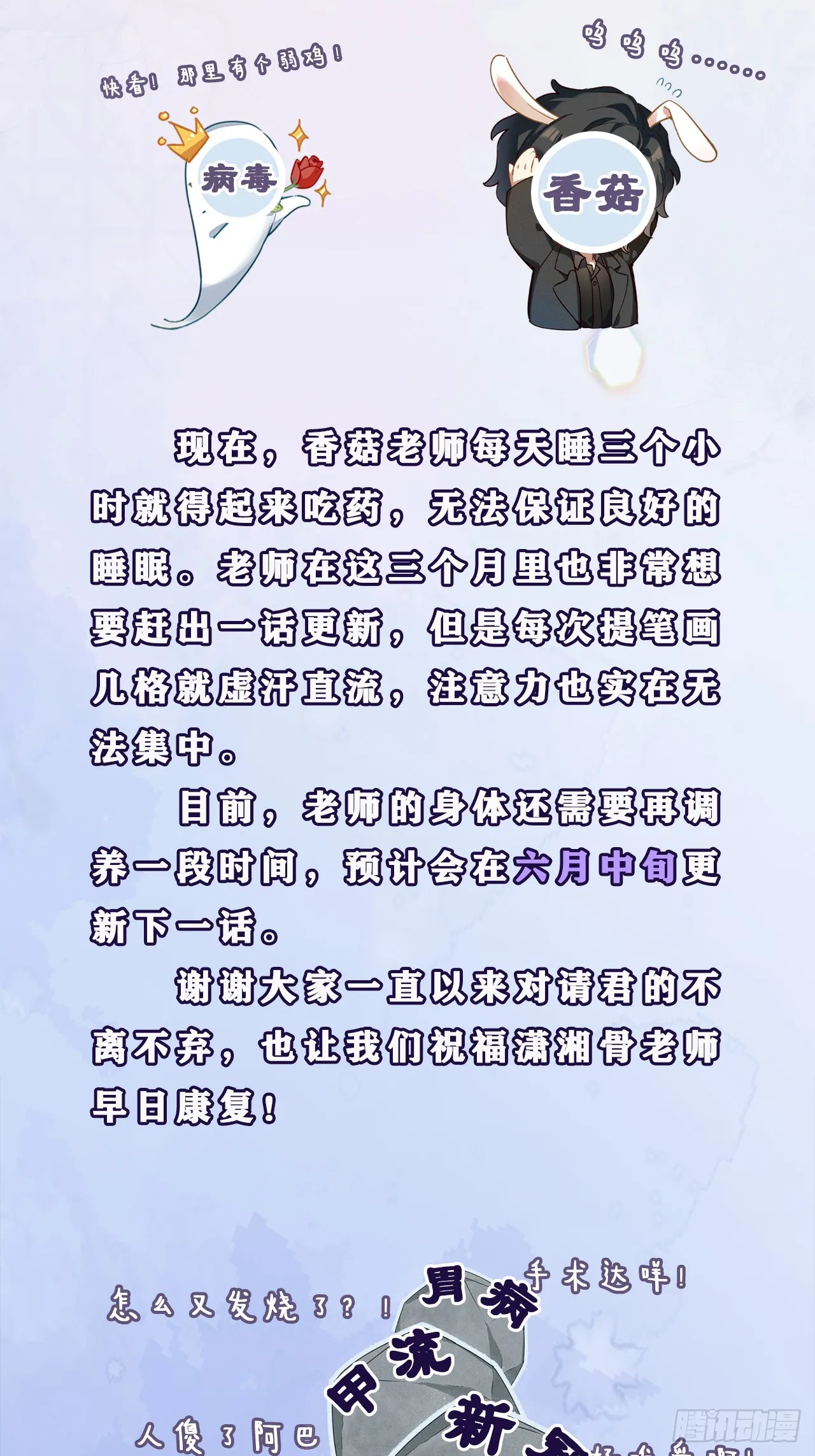 道歉信 第2页