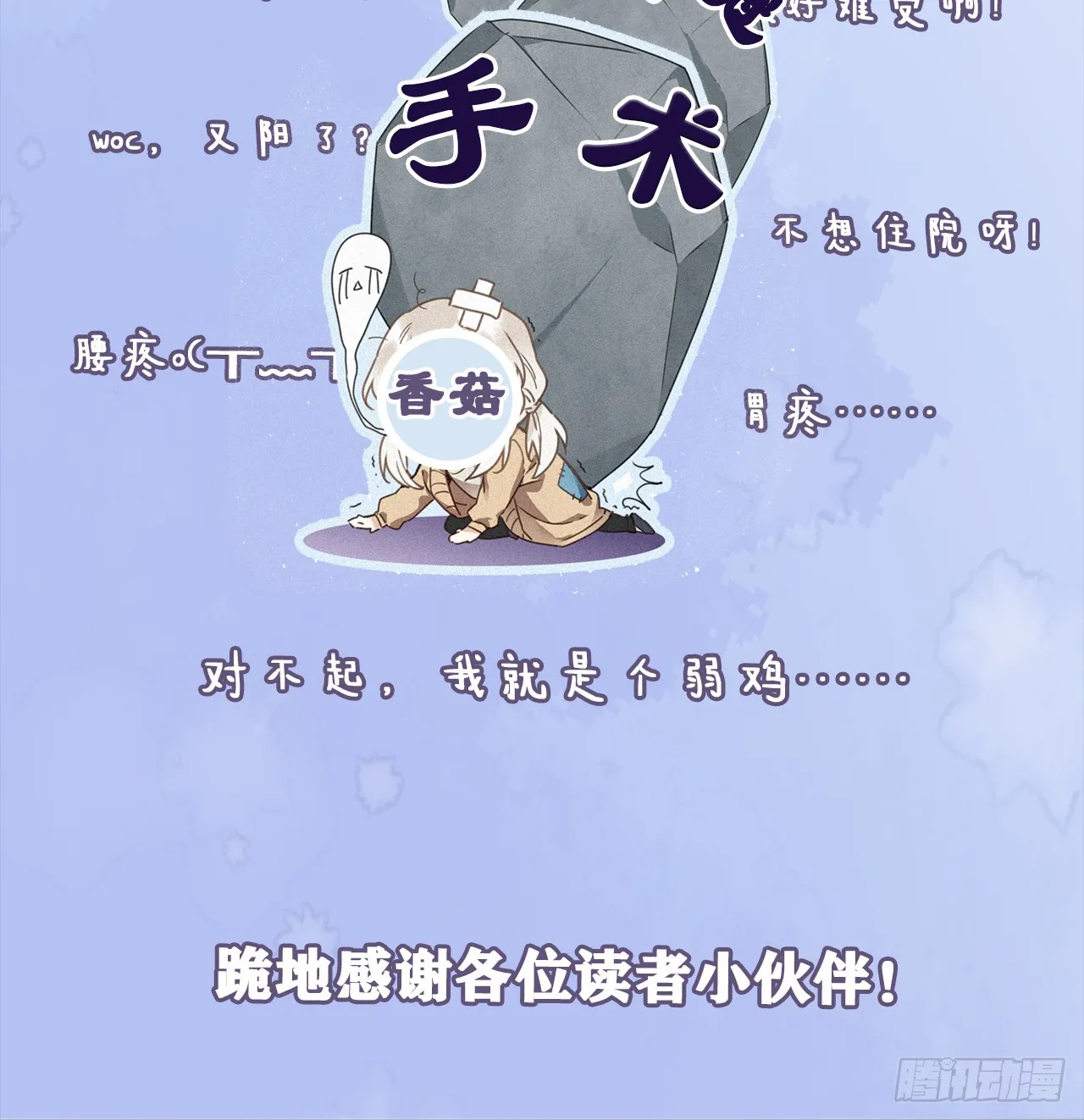 道歉信 第3页