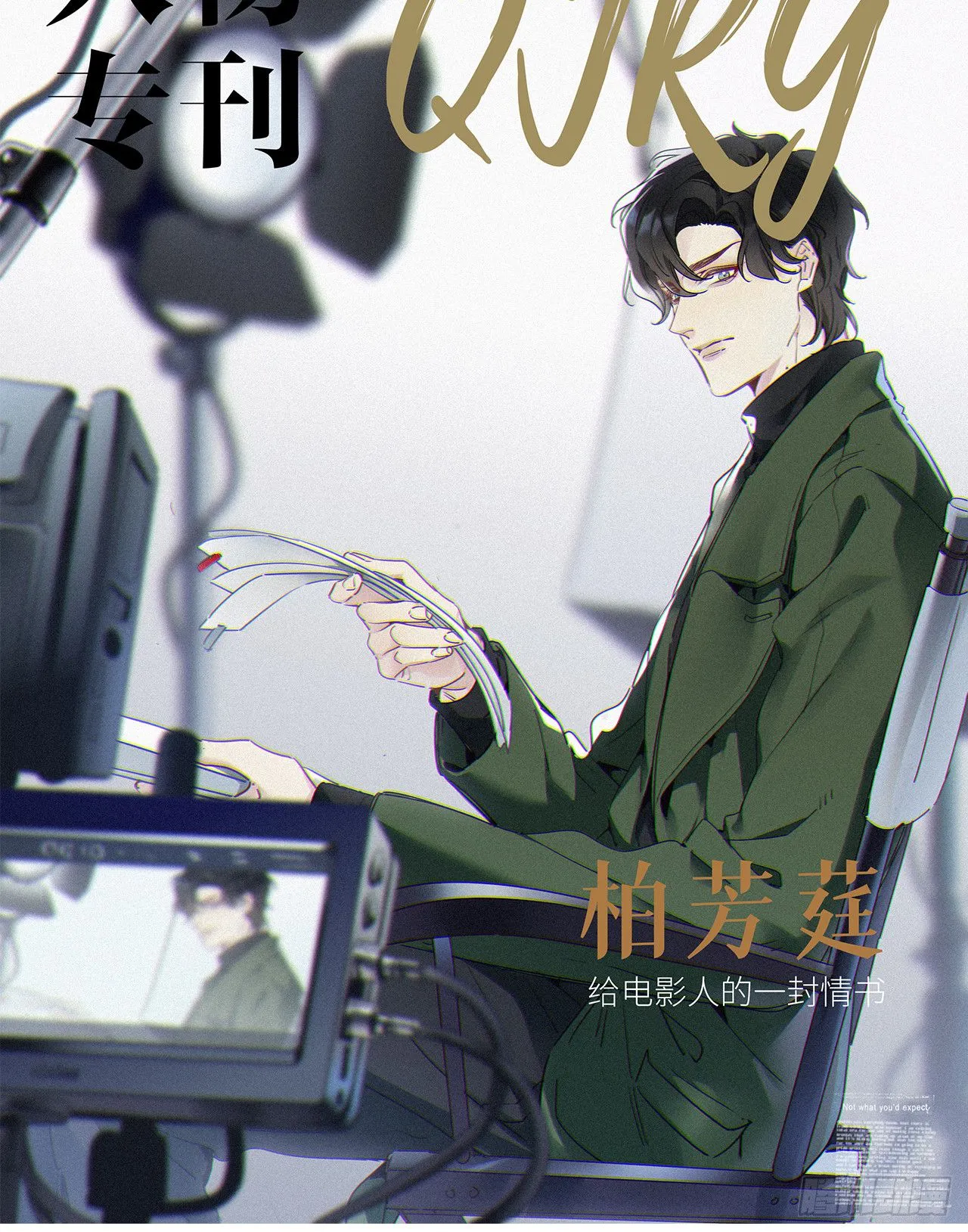 第47卦：鸦 08 第1页