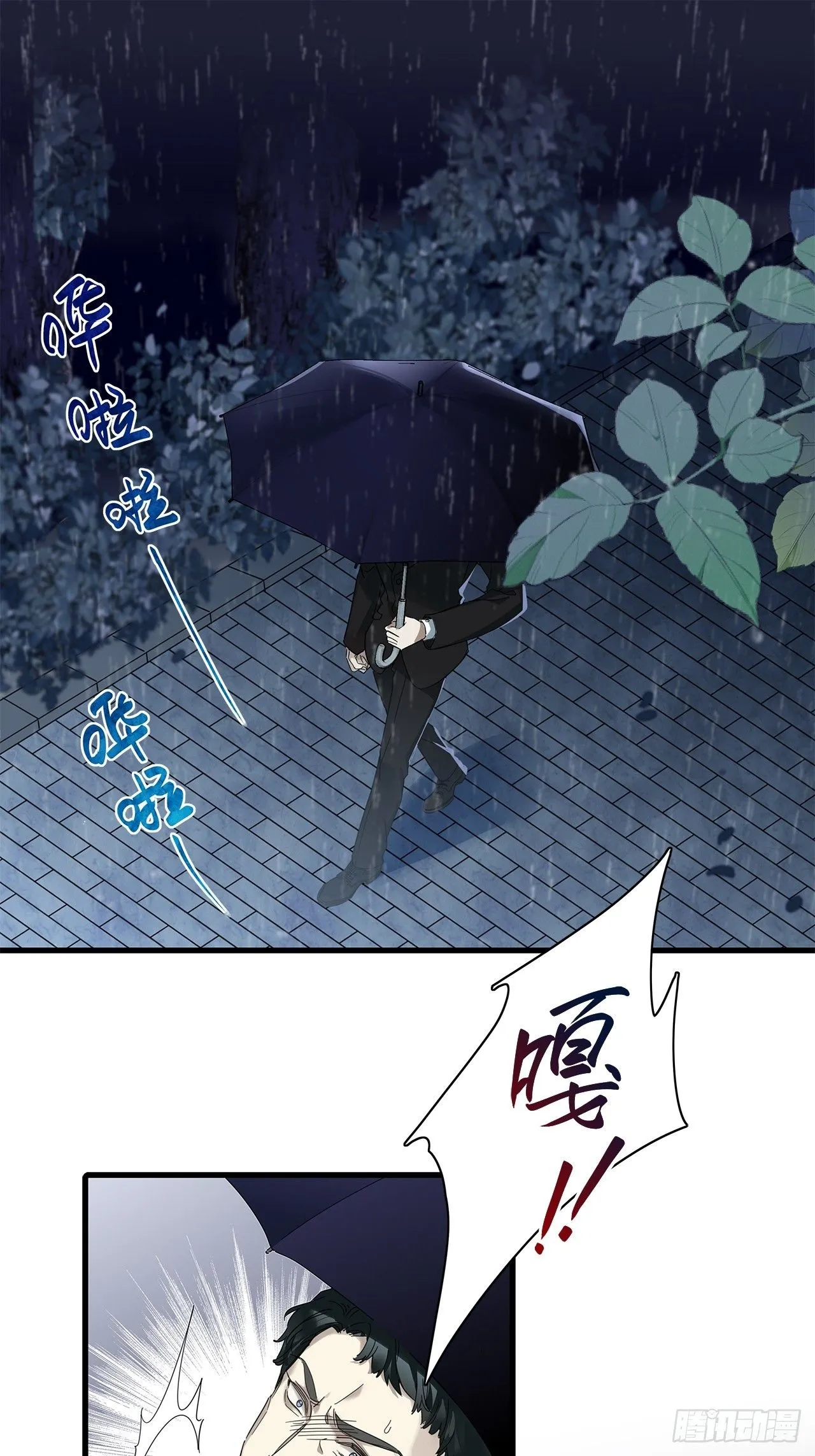 第47卦：鸦 08 第3页