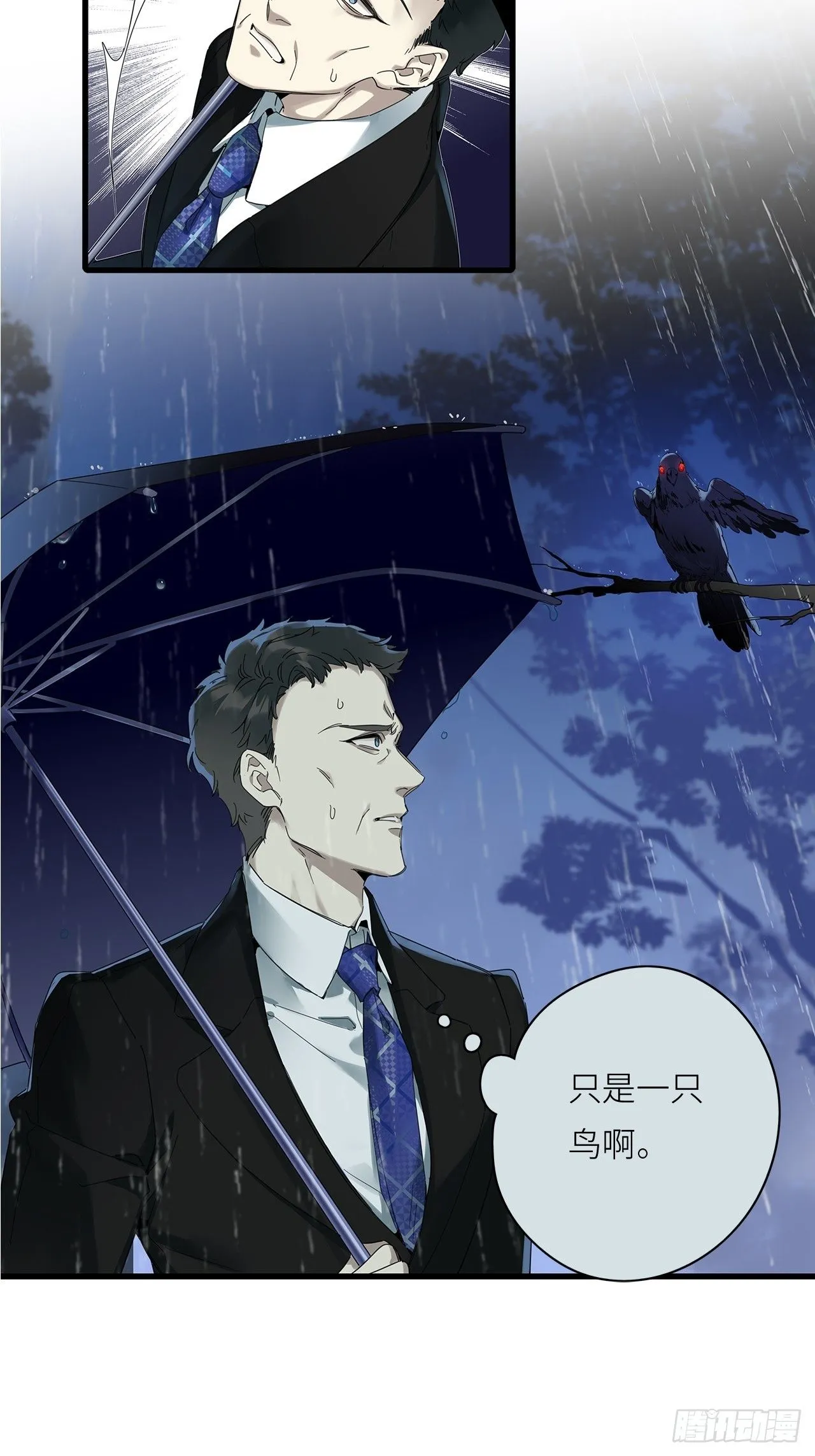 第47卦：鸦 08 第4页