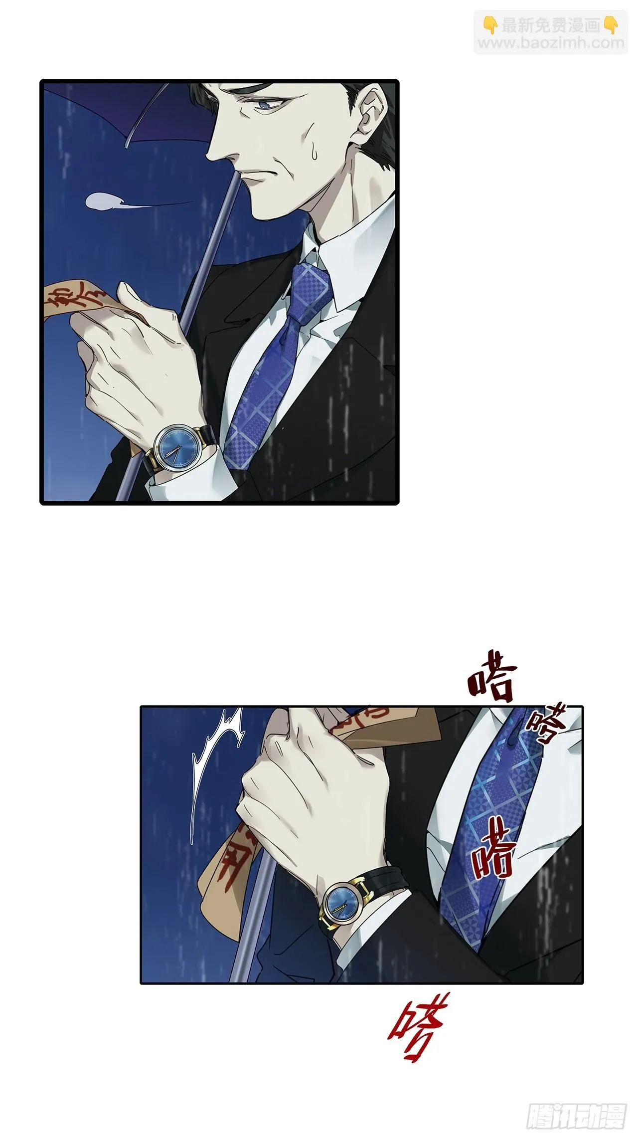 第47卦：鸦 08 第5页