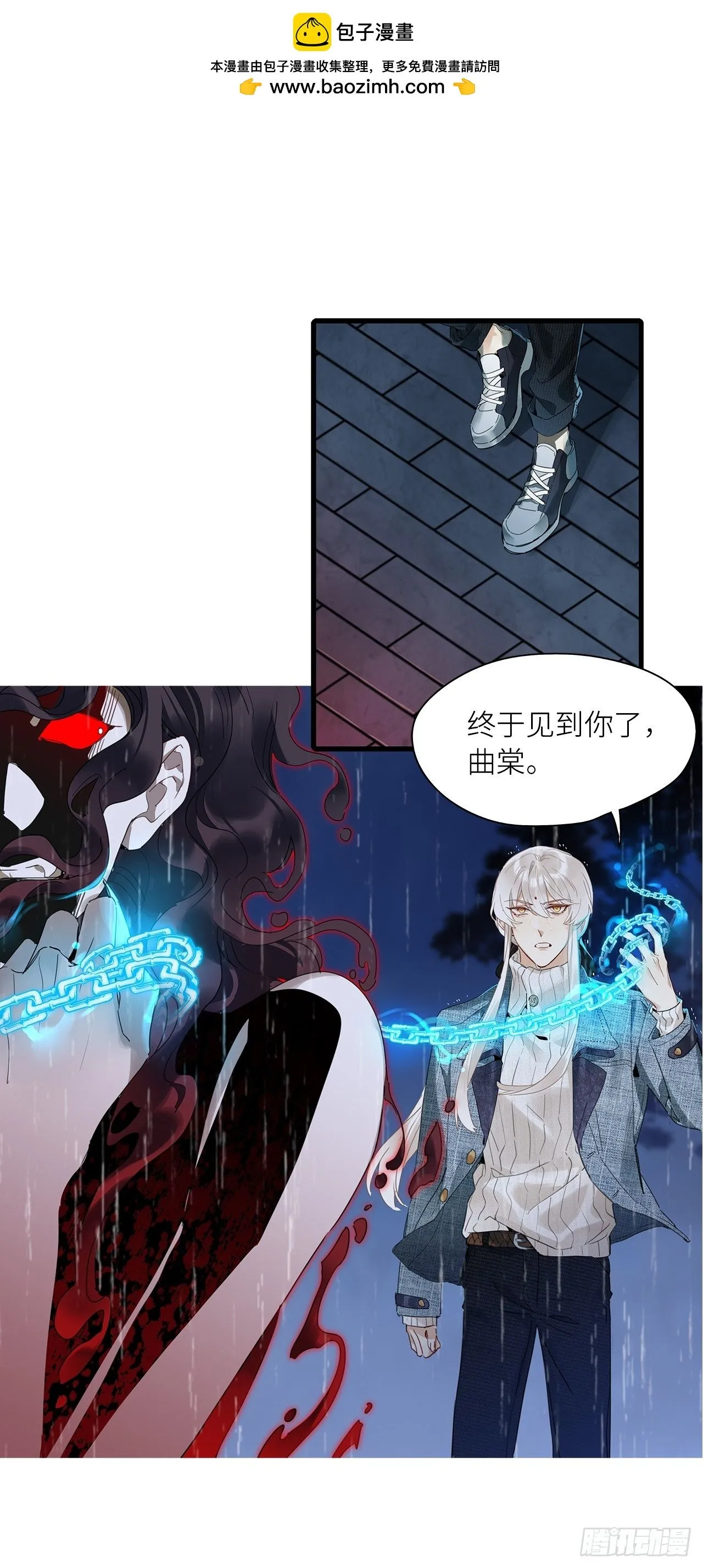 第47卦：鸦 08 第10页