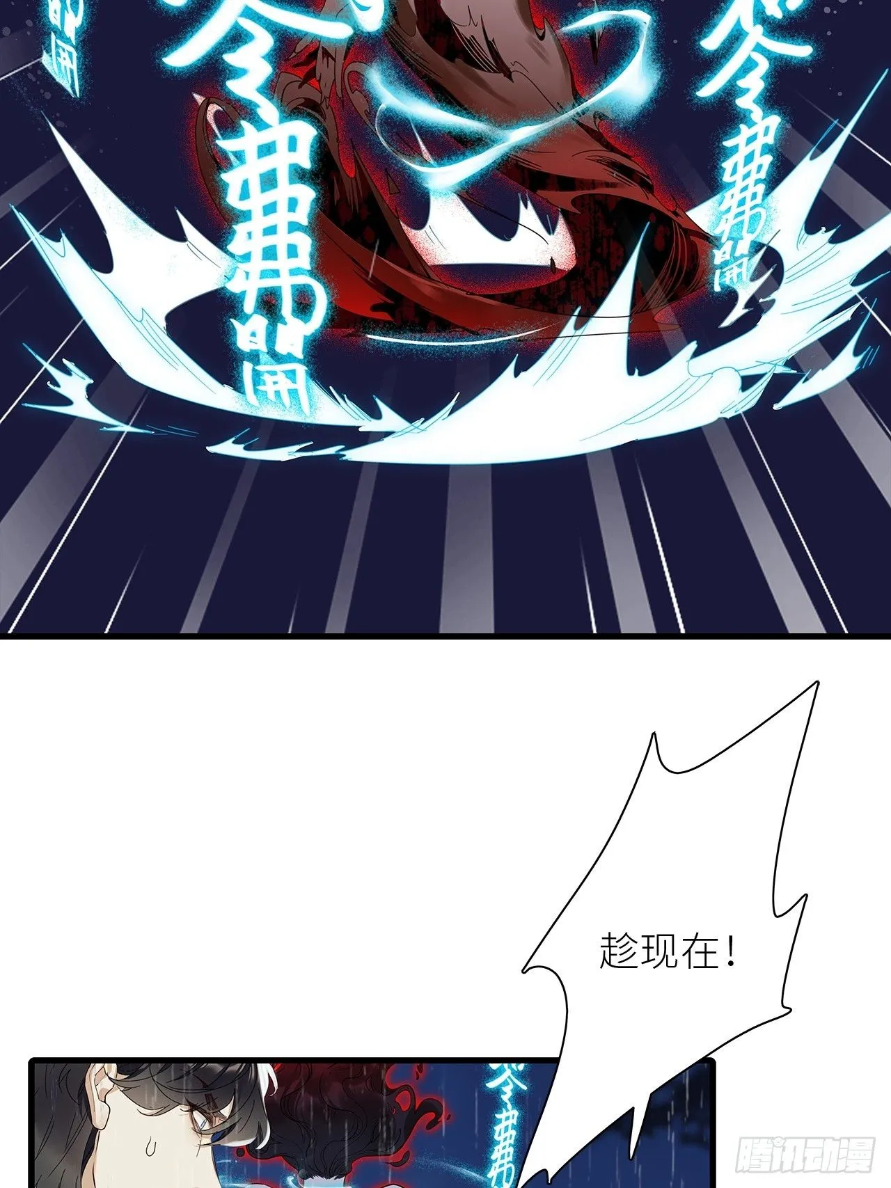 第47卦：鸦 08 第19页