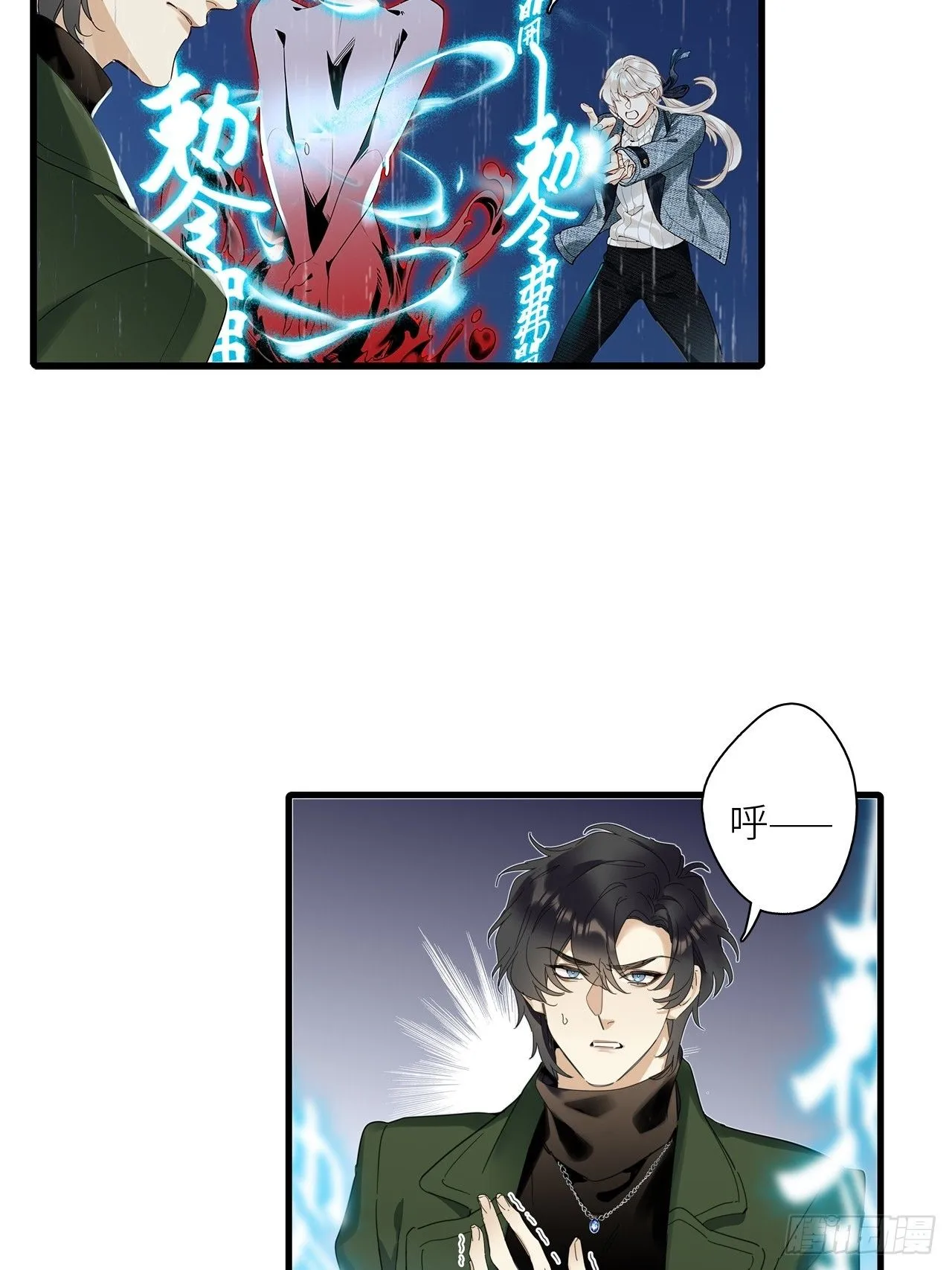 第47卦：鸦 08 第20页