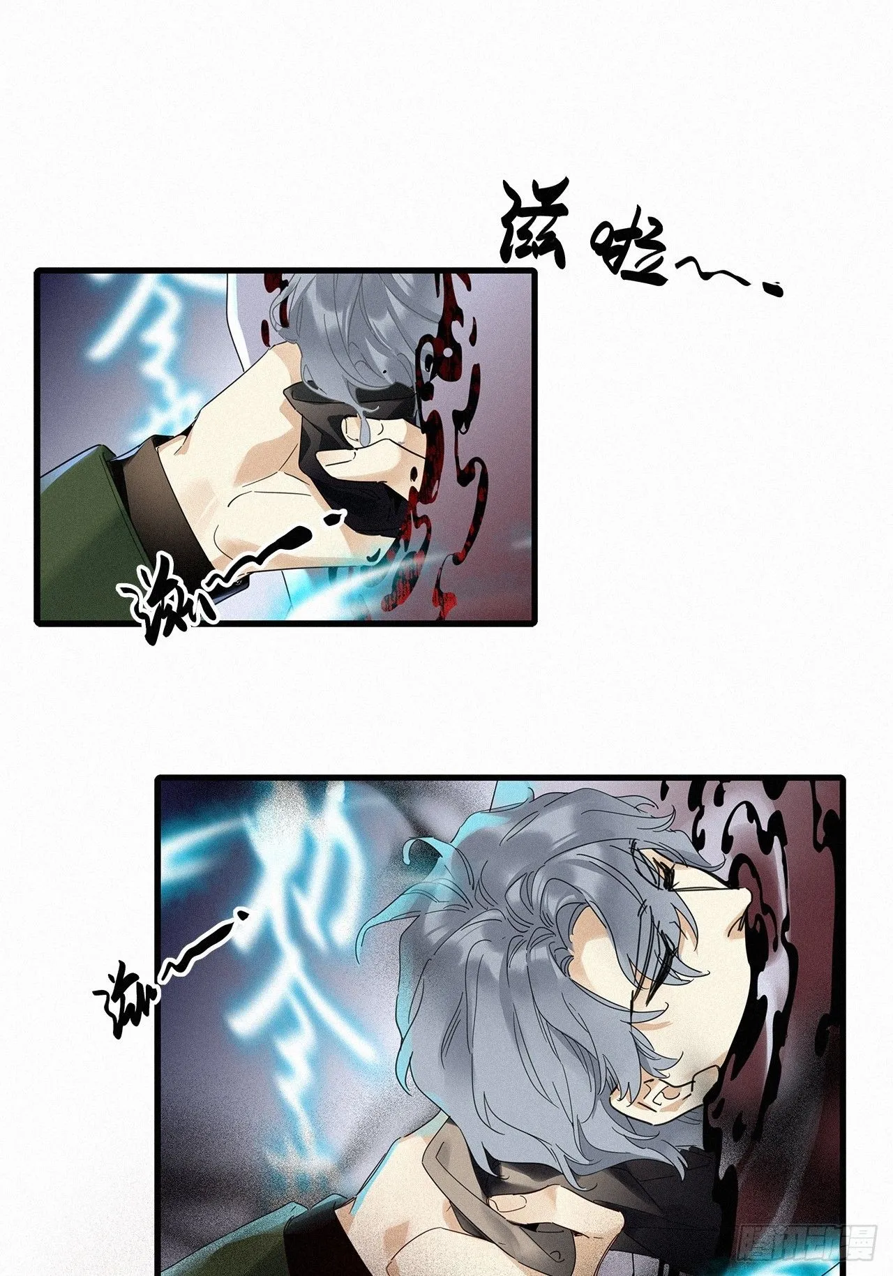 第47卦：鸦 08 第22页