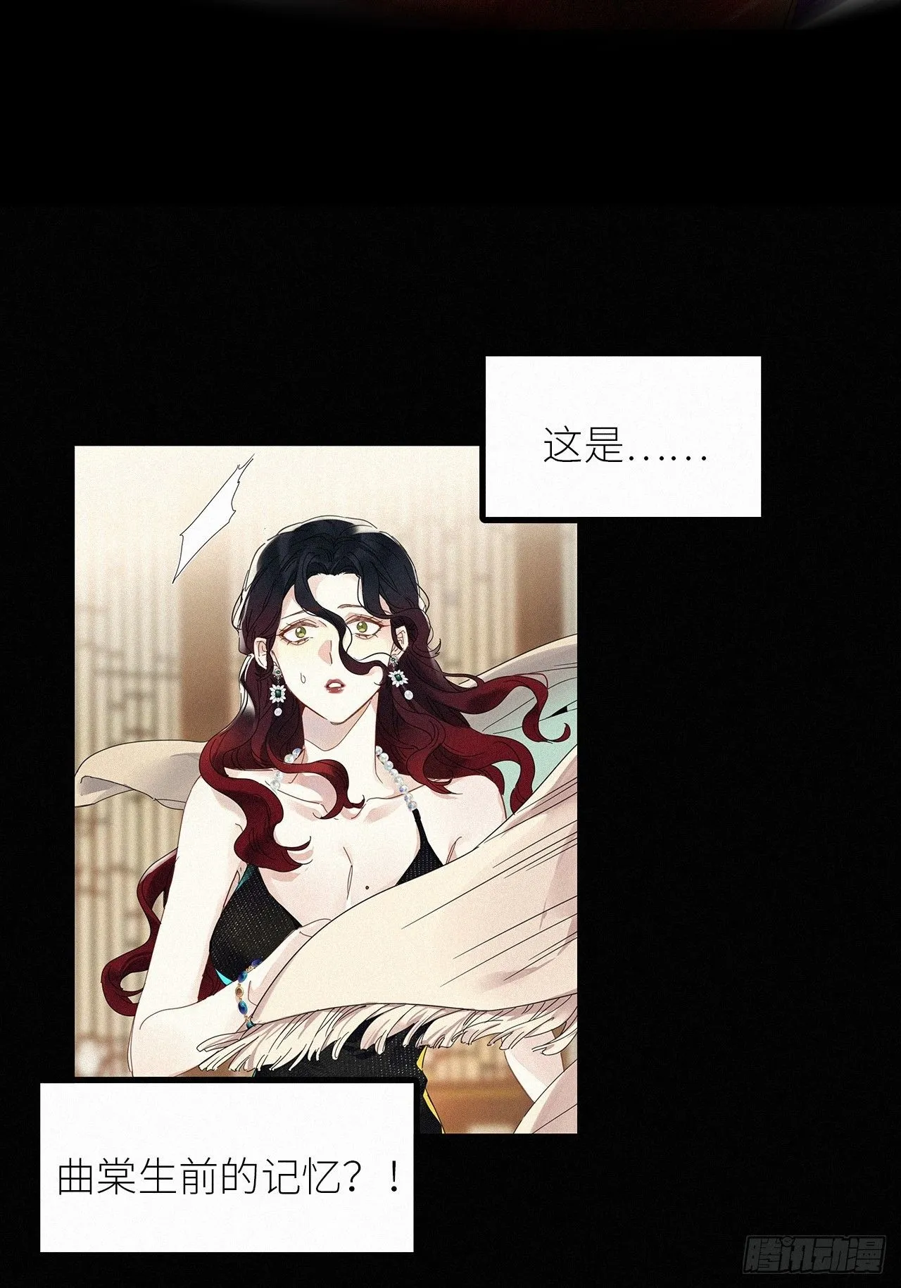 第47卦：鸦 08 第24页
