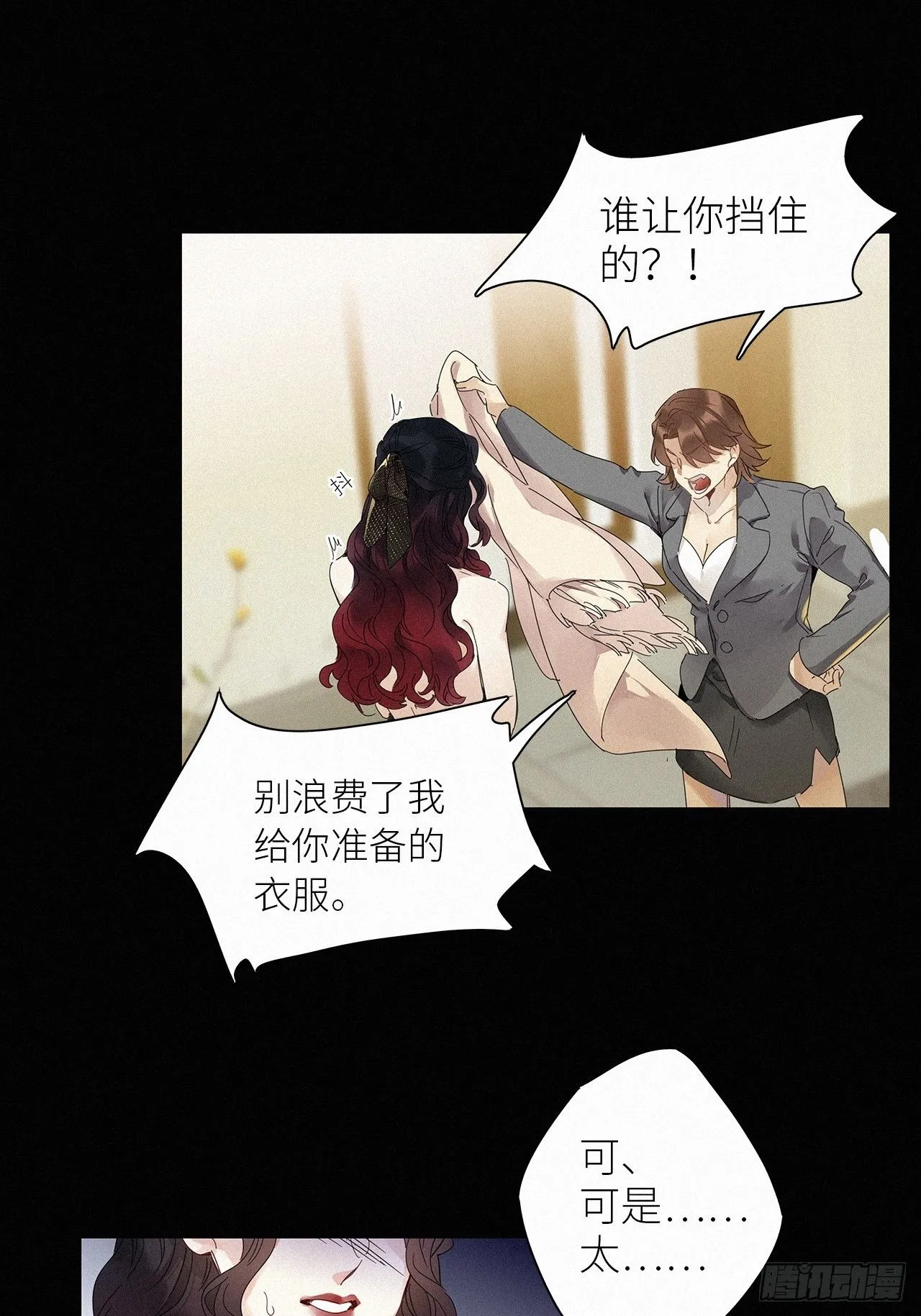 第47卦：鸦 08 第25页