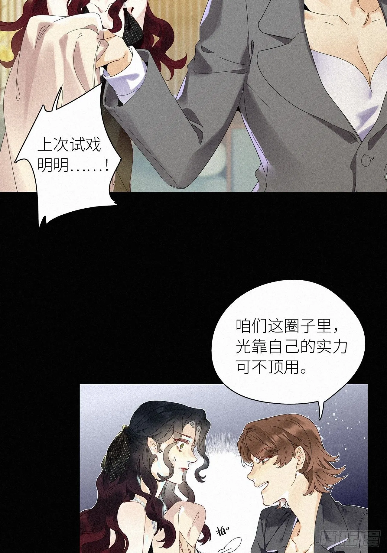 第47卦：鸦 08 第27页