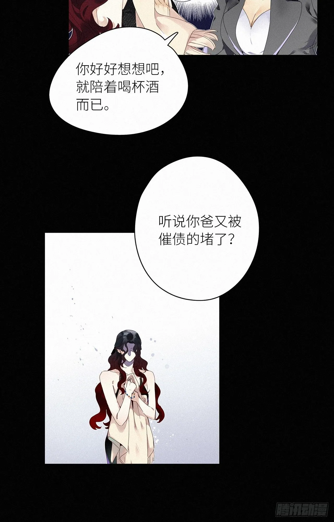 第47卦：鸦 08 第28页