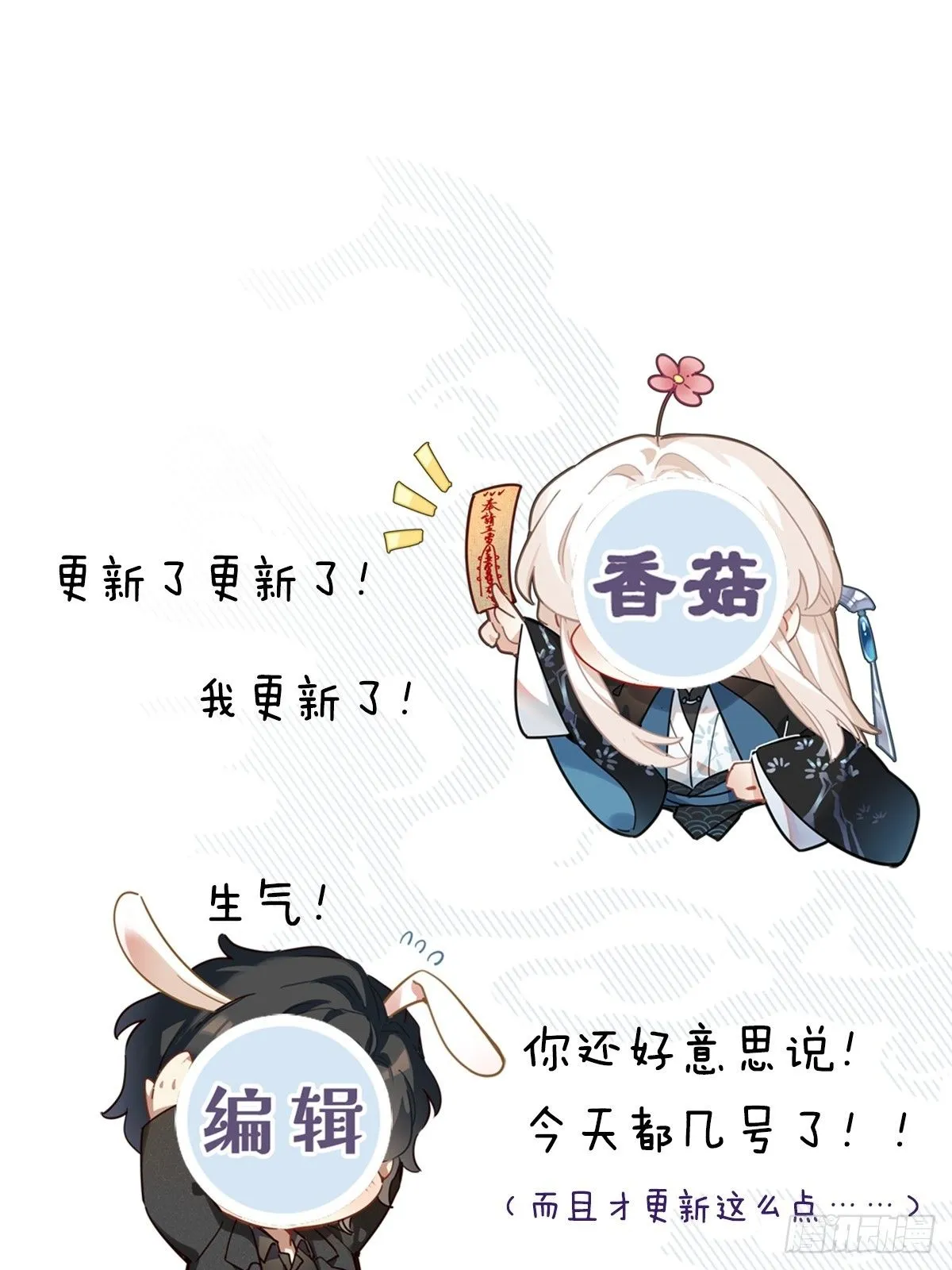 第47卦：鸦 08 第29页