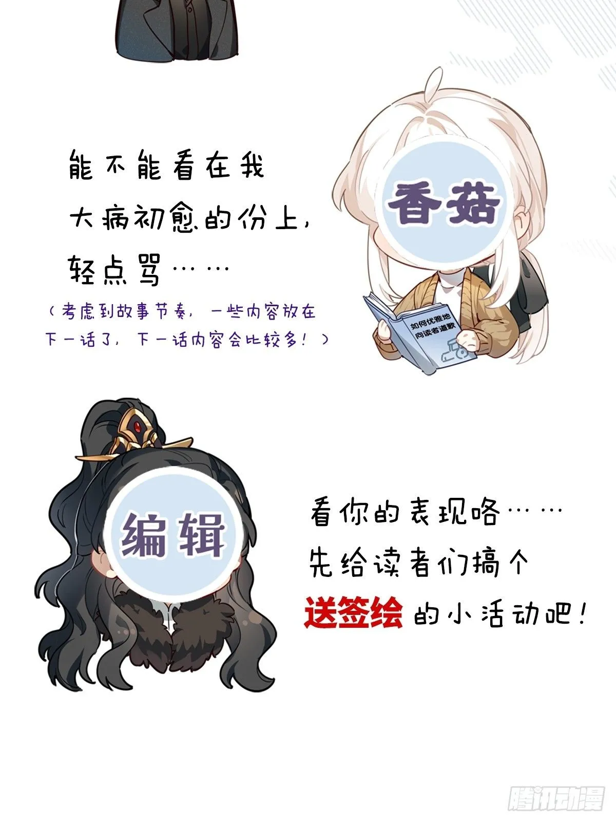 第47卦：鸦 08 第30页