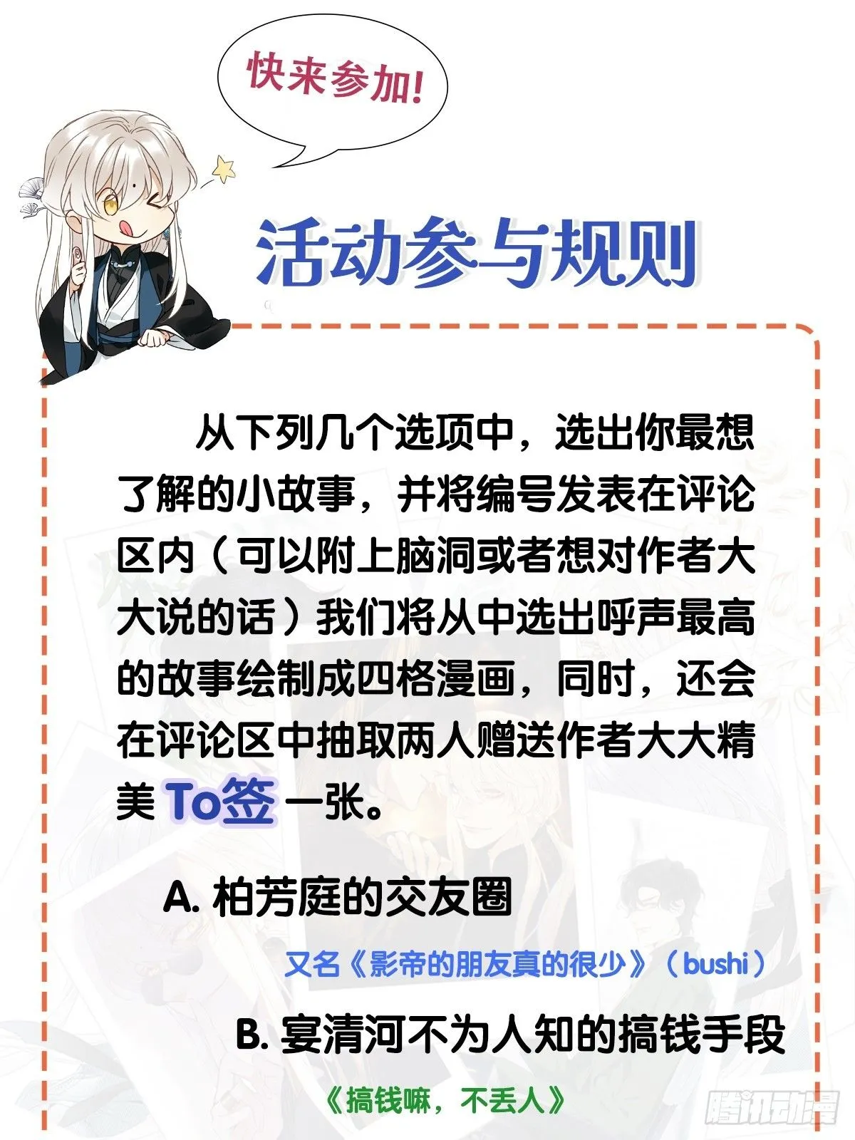 第47卦：鸦 08 第31页