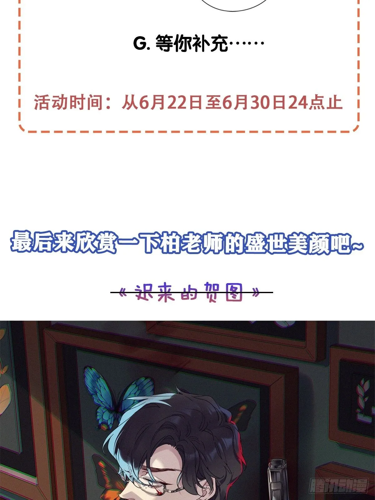 第47卦：鸦 08 第33页