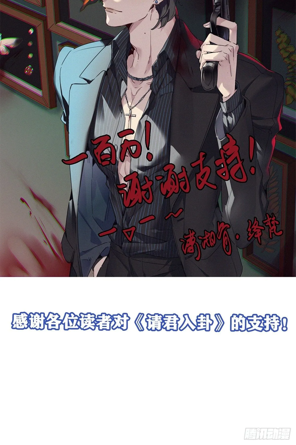 第47卦：鸦 08 第34页