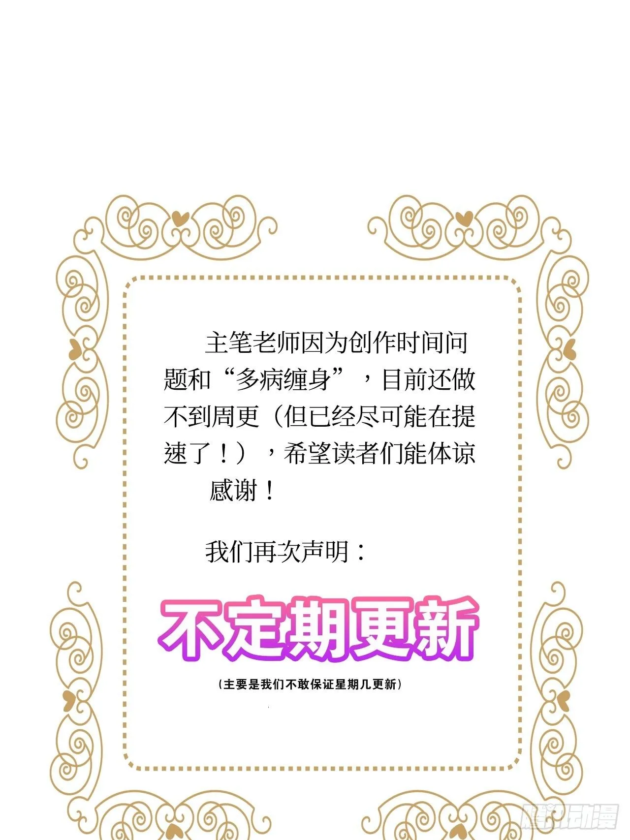 第47卦：鸦 08 第35页