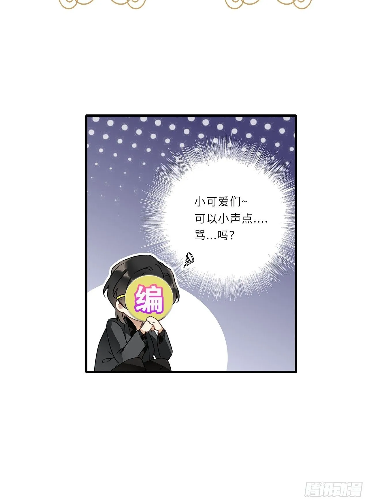 第47卦：鸦 08 第36页