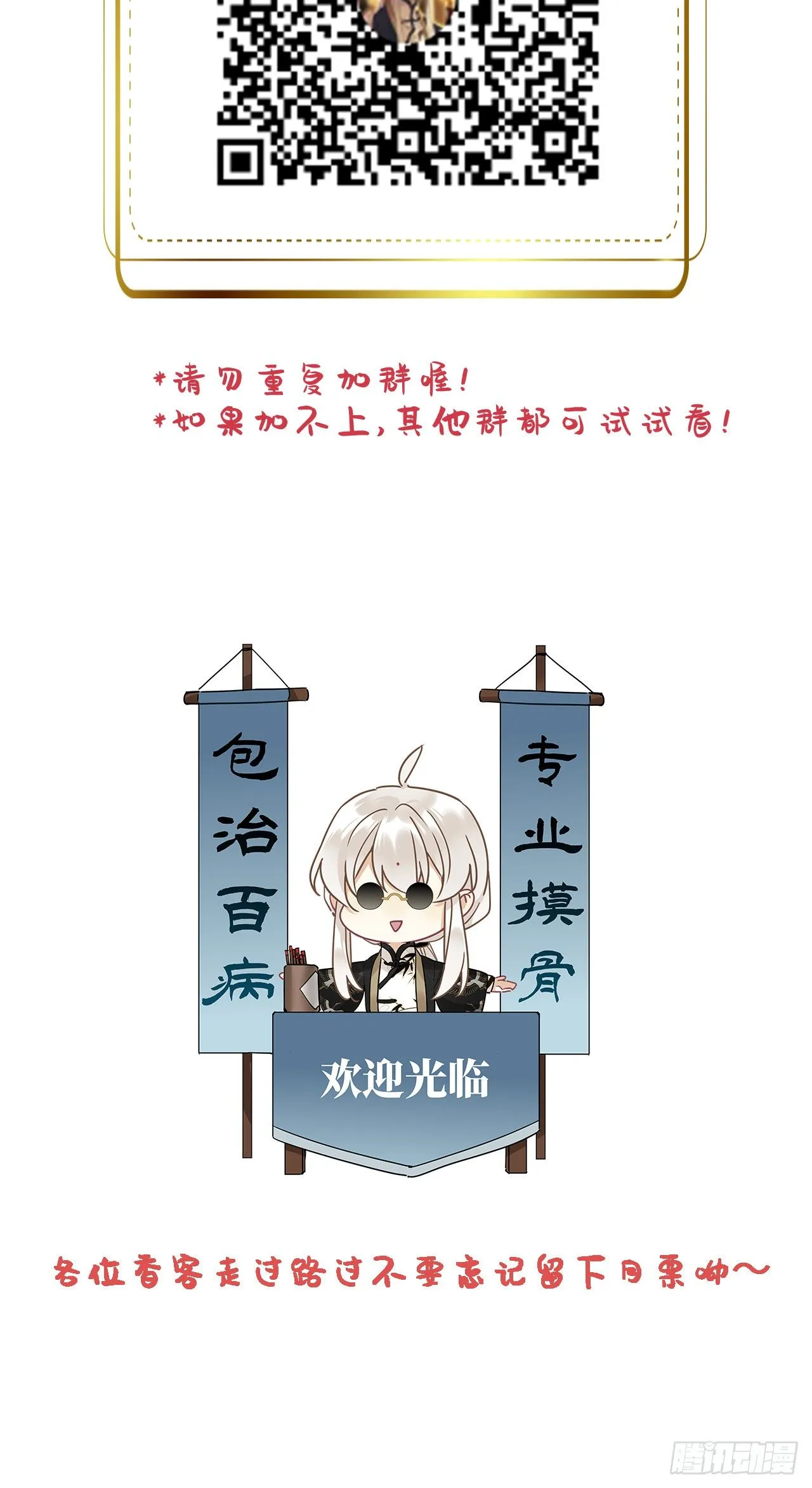 第47卦：鸦 08 第38页