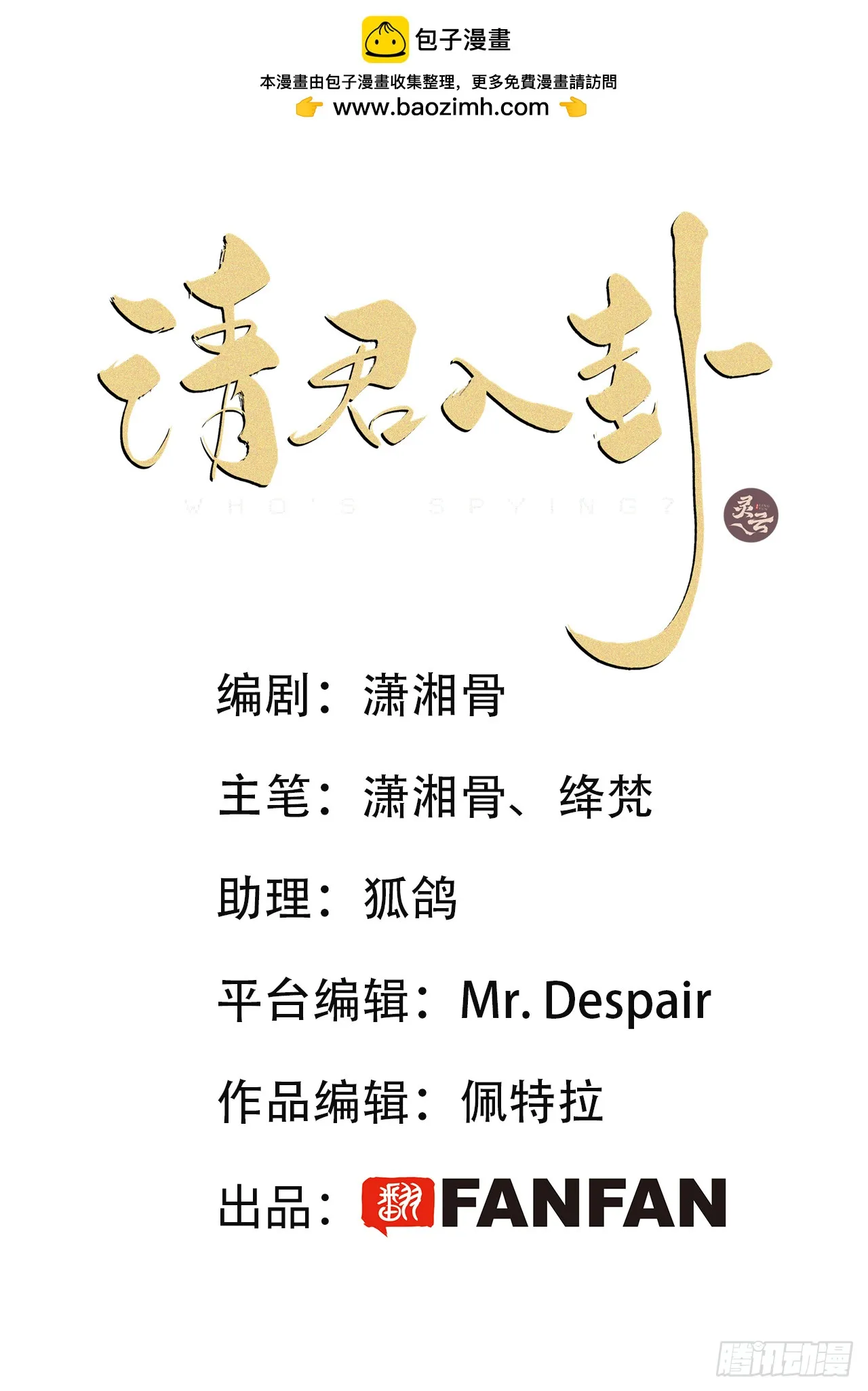 第48卦：鸦09 第2页