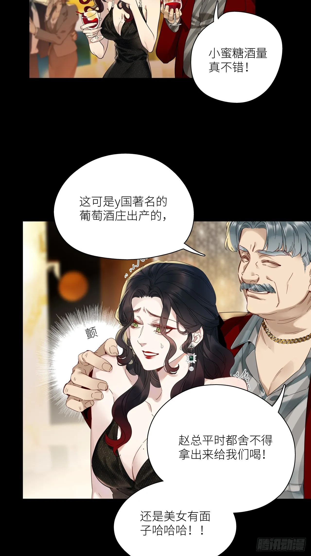 第48卦：鸦09 第4页