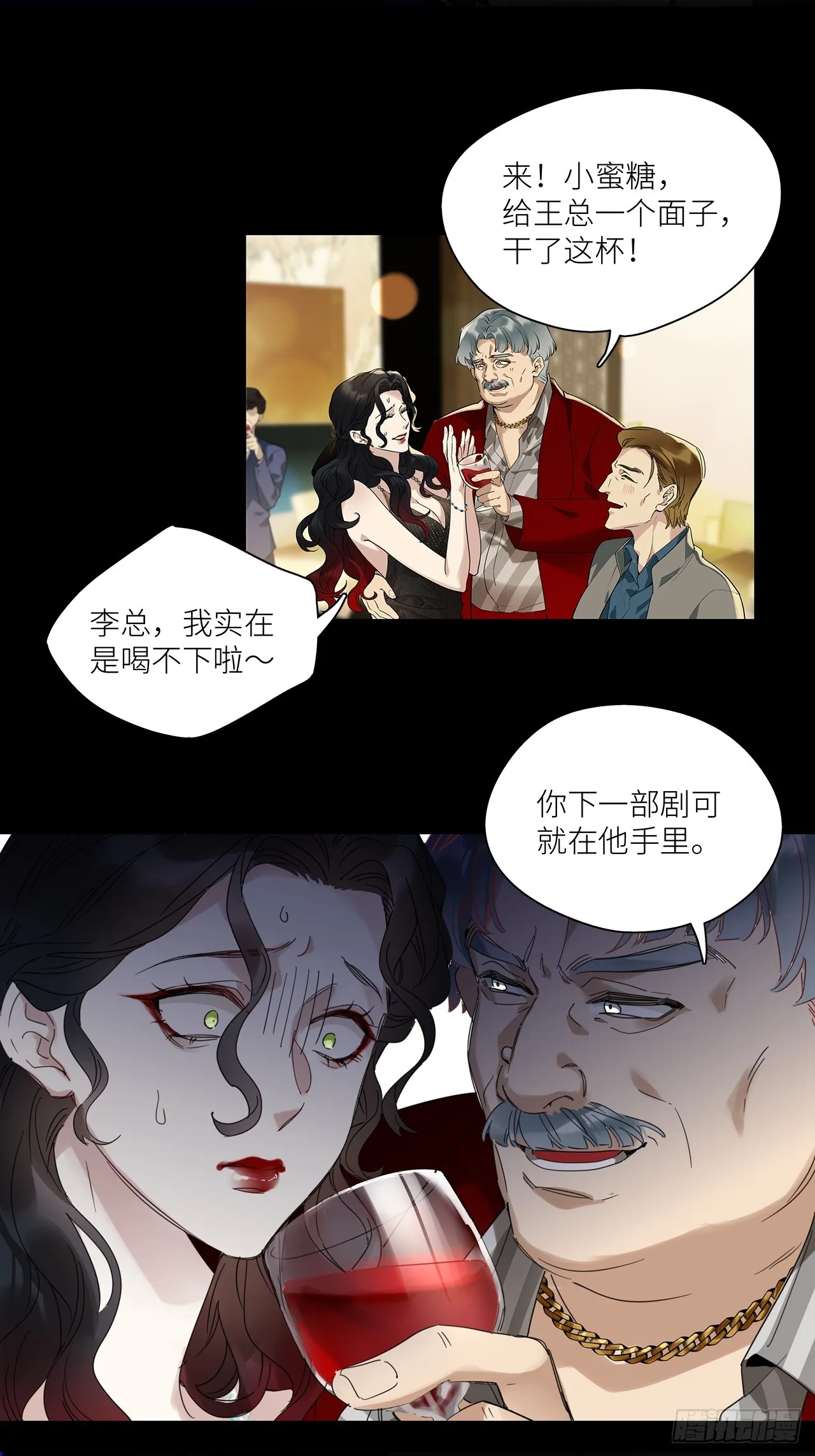 第48卦：鸦09 第6页