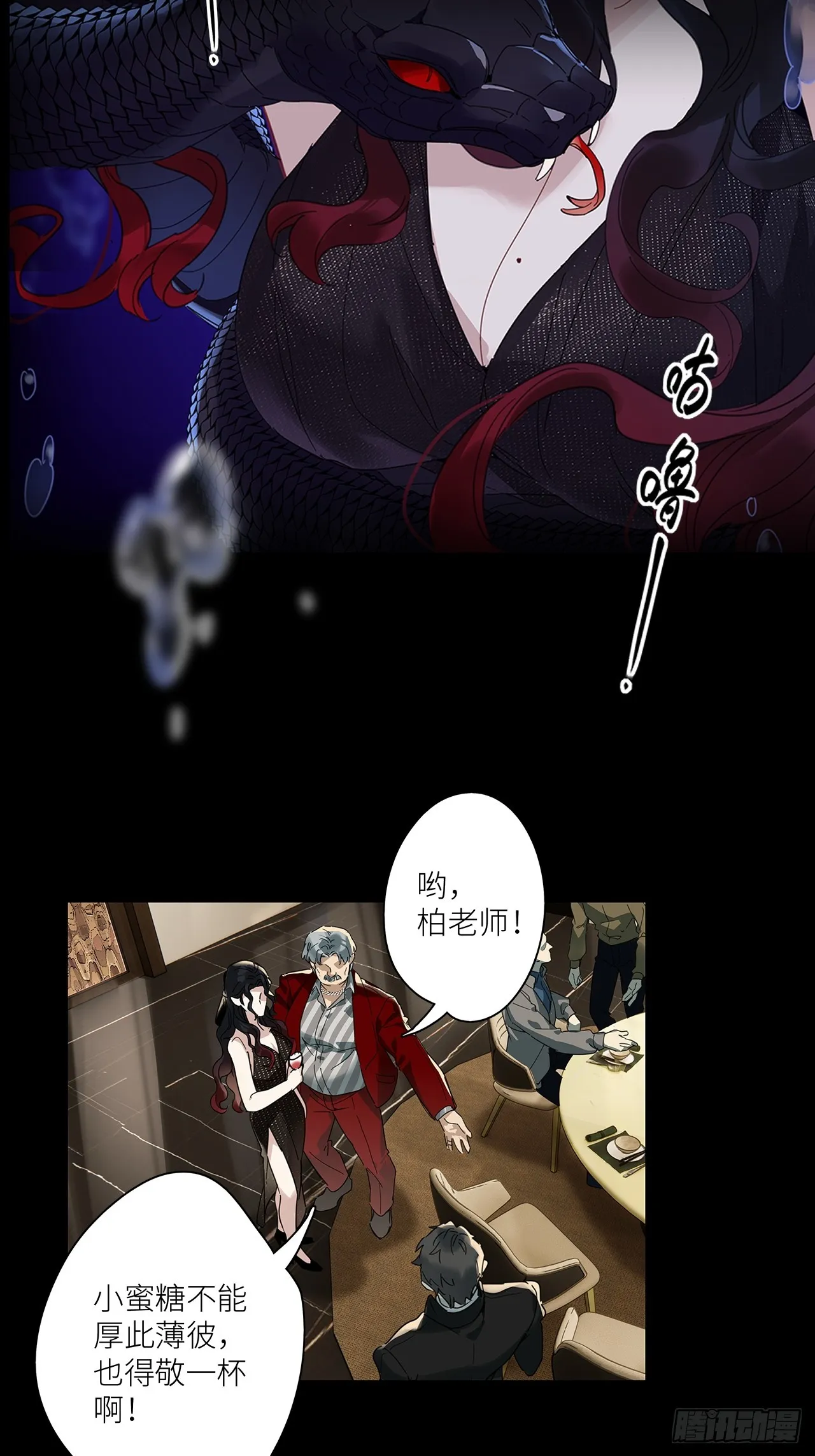 第48卦：鸦09 第9页