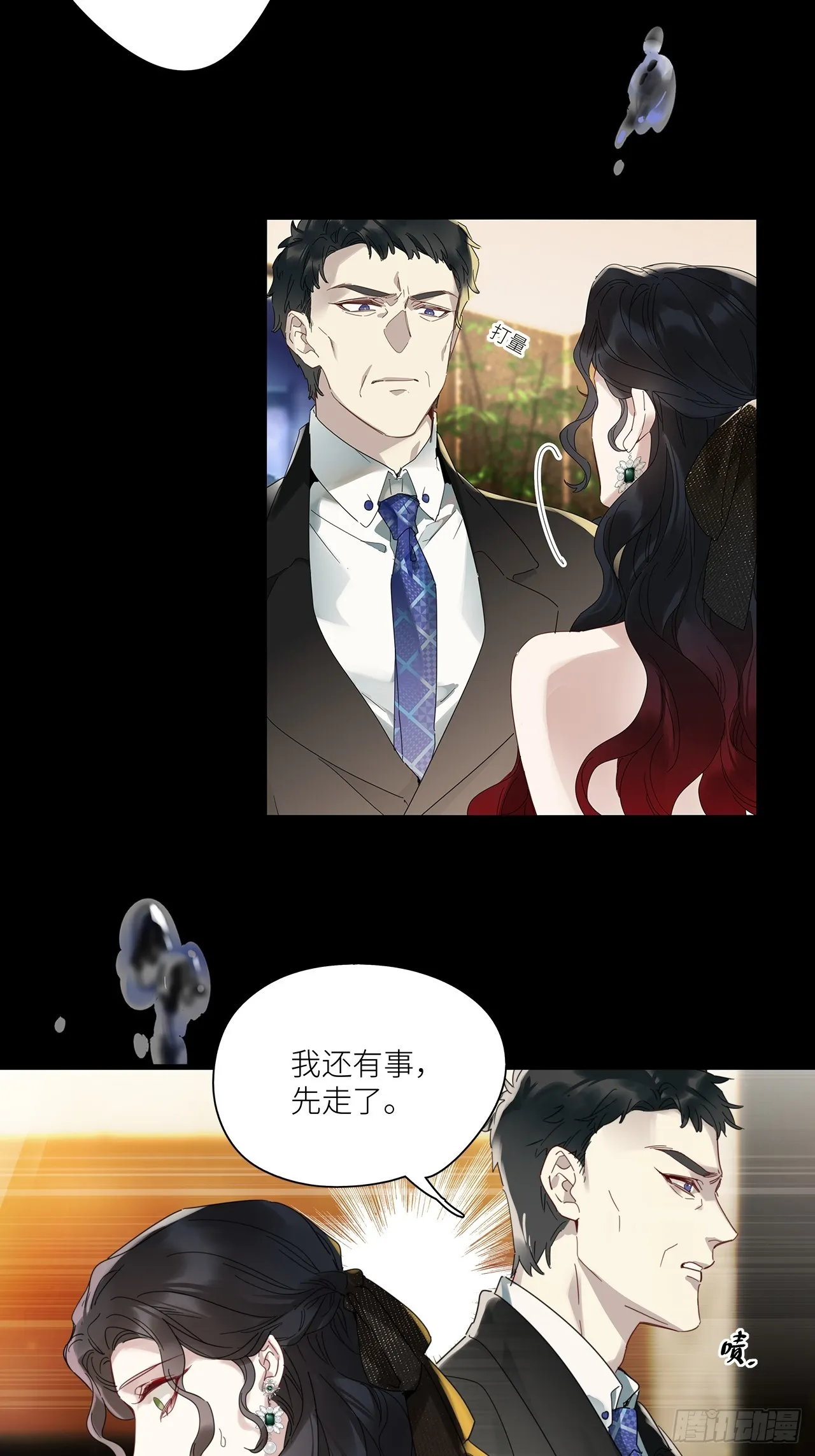 第48卦：鸦09 第10页