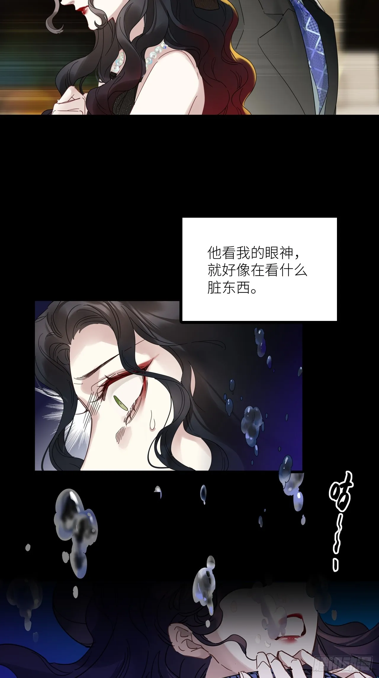第48卦：鸦09 第11页