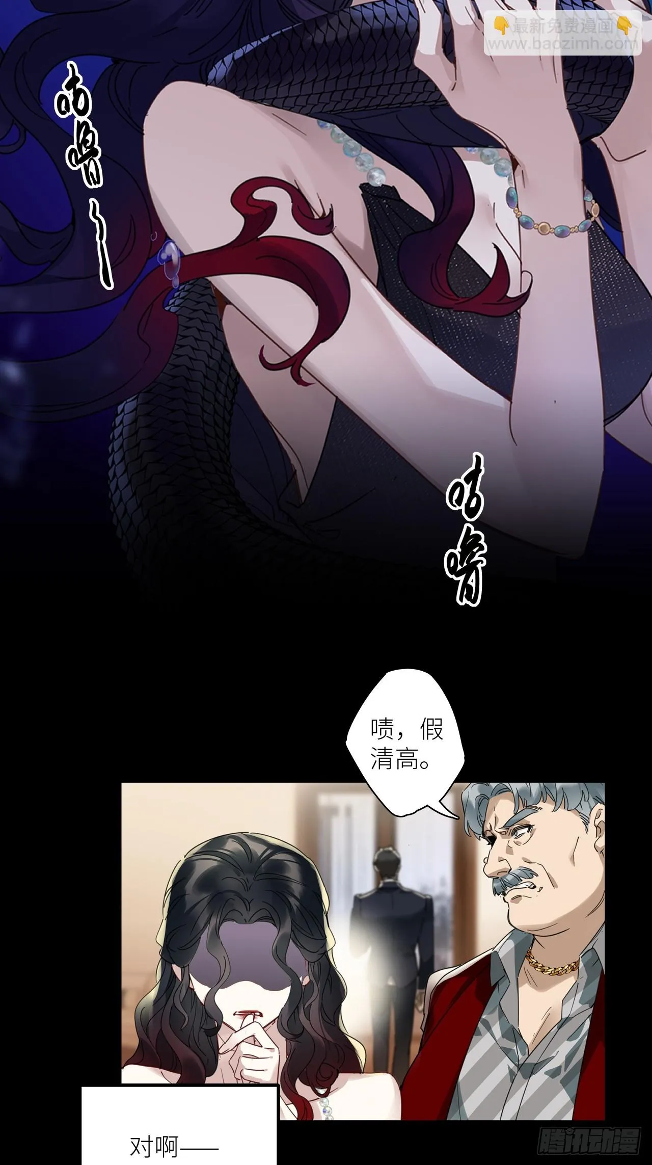 第48卦：鸦09 第12页