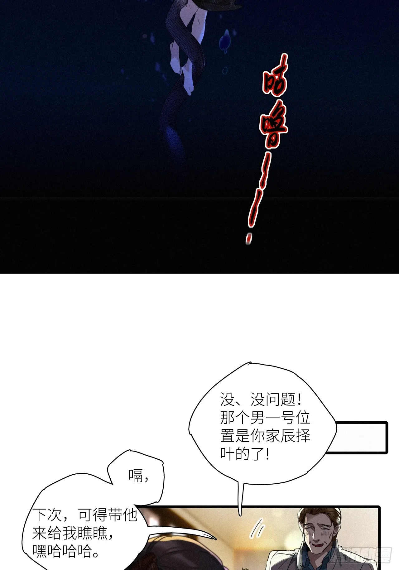 第48卦：鸦09 第16页