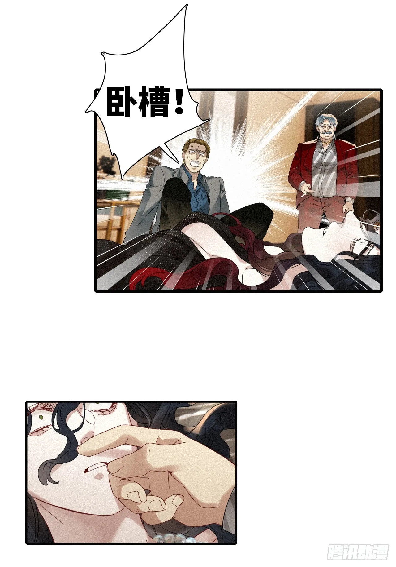 第48卦：鸦09 第21页