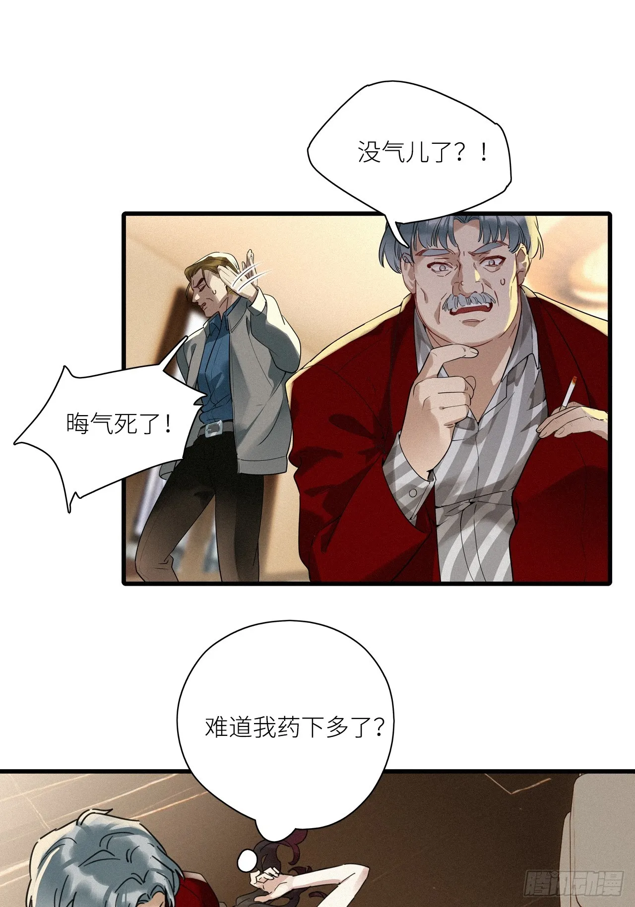 第48卦：鸦09 第22页