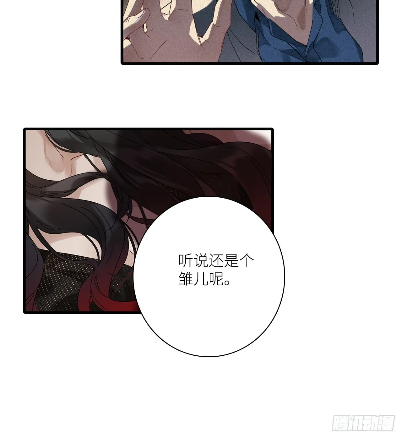 第48卦：鸦09 第24页