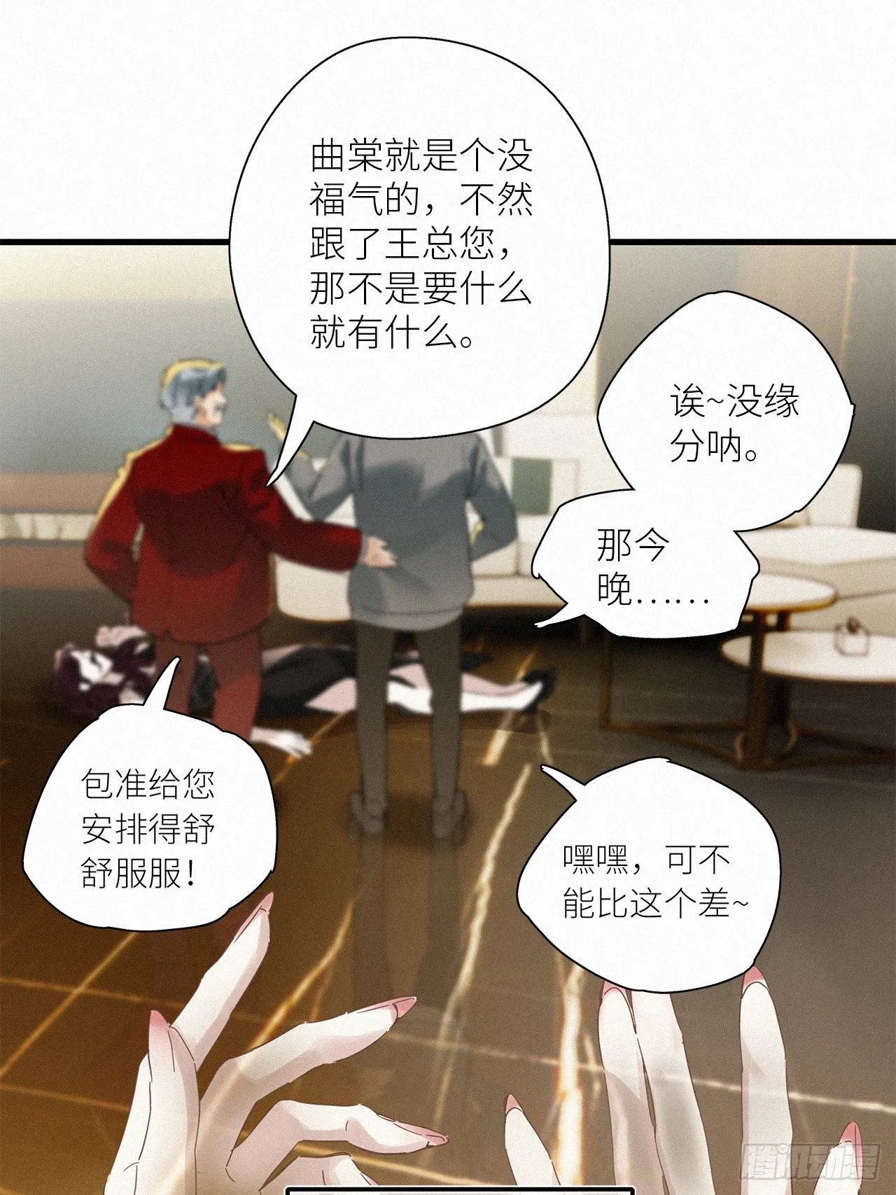 第48卦：鸦09 第25页