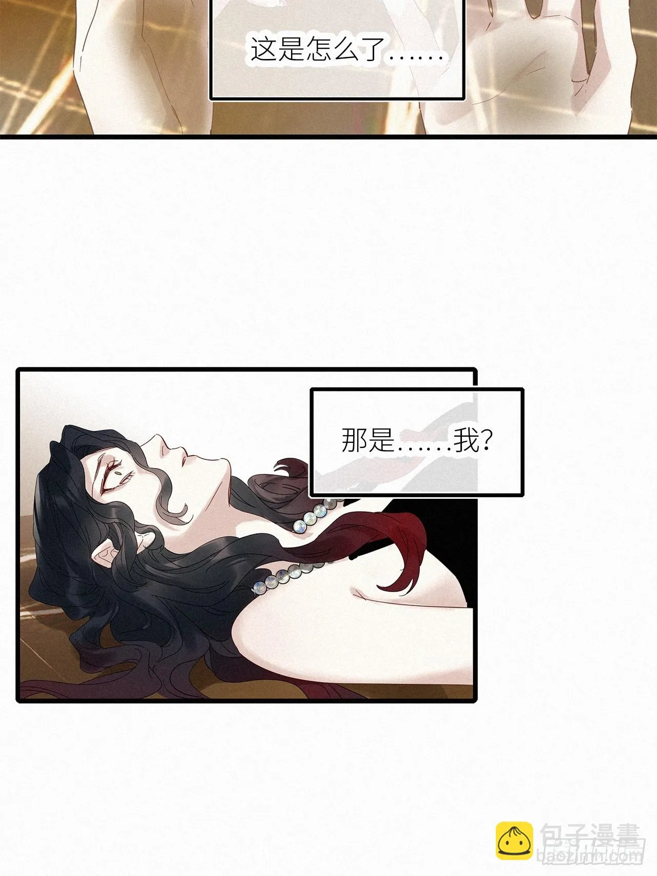 第48卦：鸦09 第26页