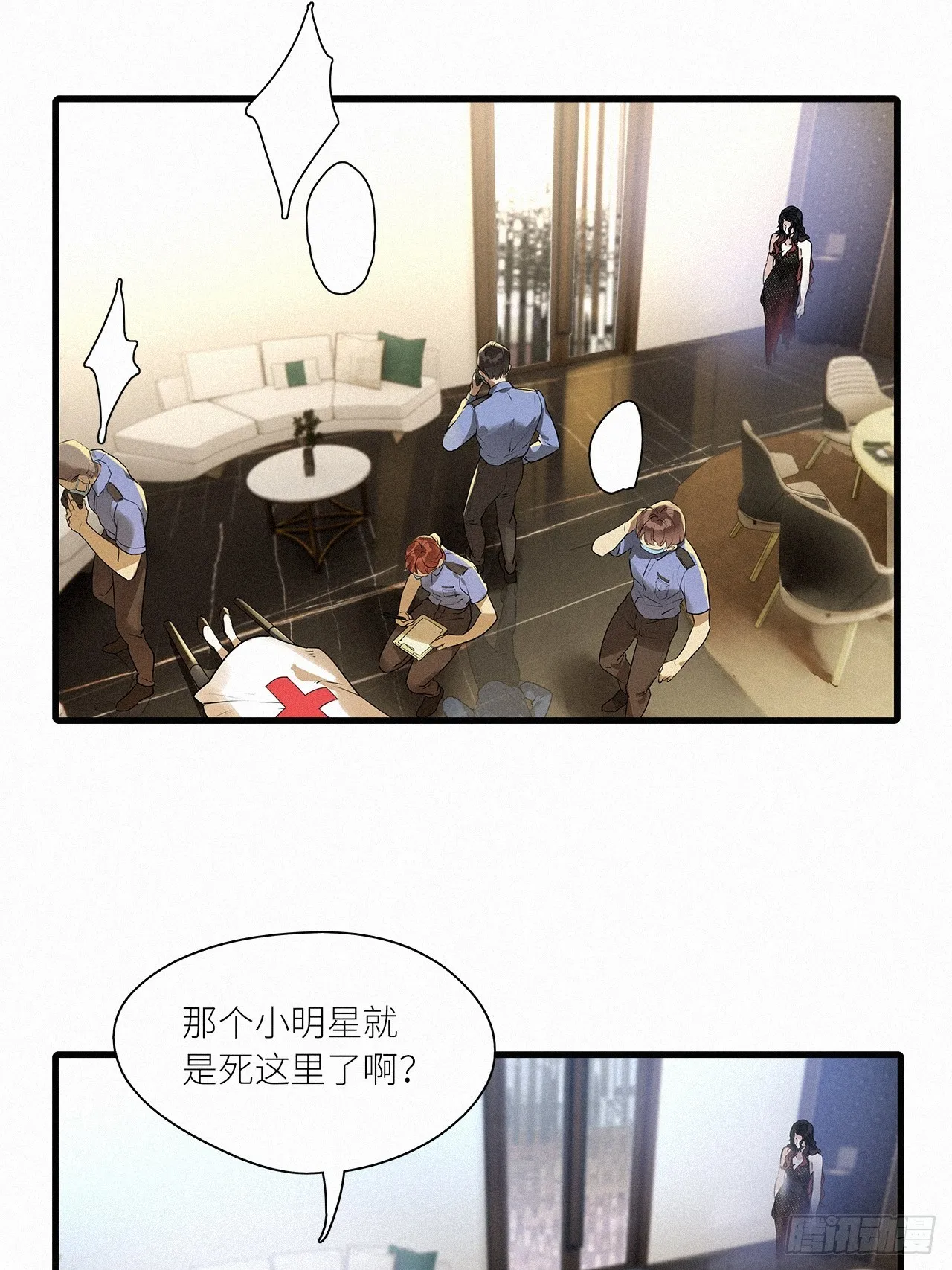 第48卦：鸦09 第27页