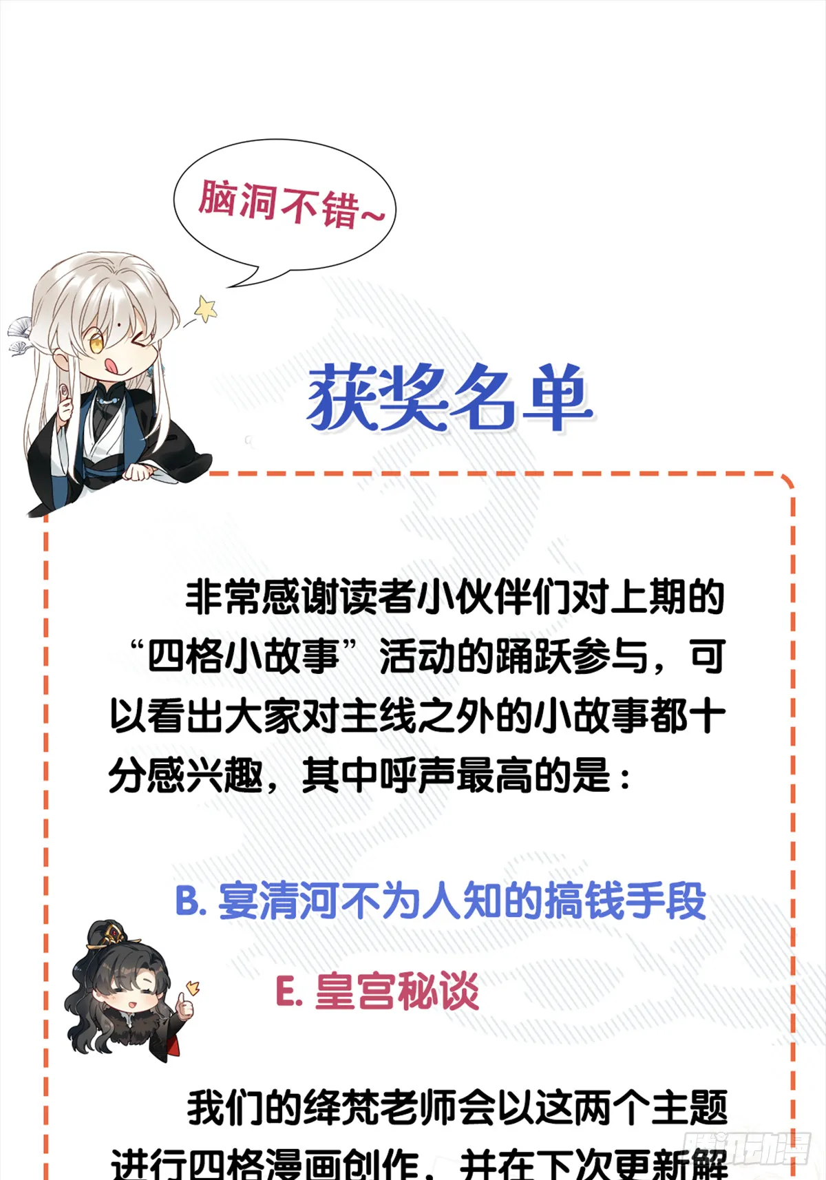 第48卦：鸦09 第31页