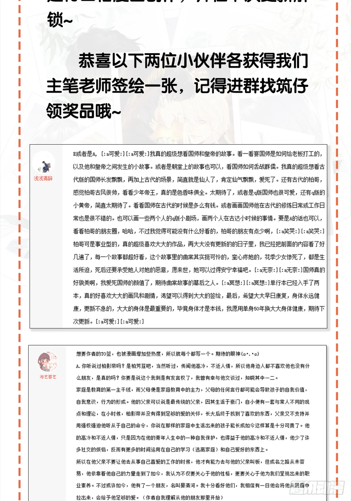 第48卦：鸦09 第32页