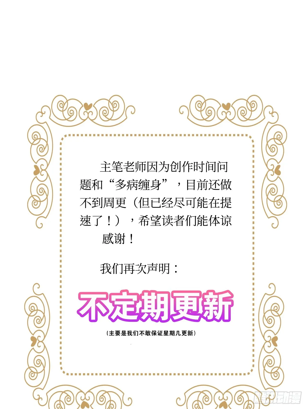 第48卦：鸦09 第34页