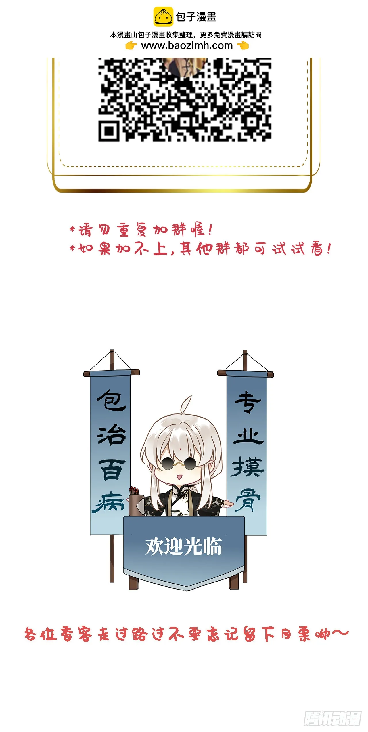 第48卦：鸦09 第37页