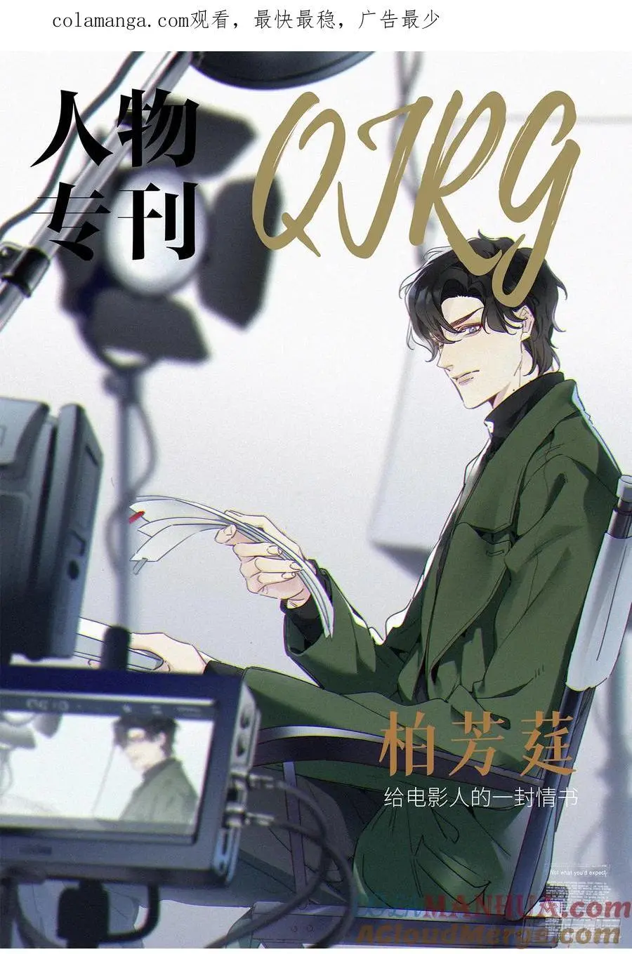 第49卦：鸦10 第1页
