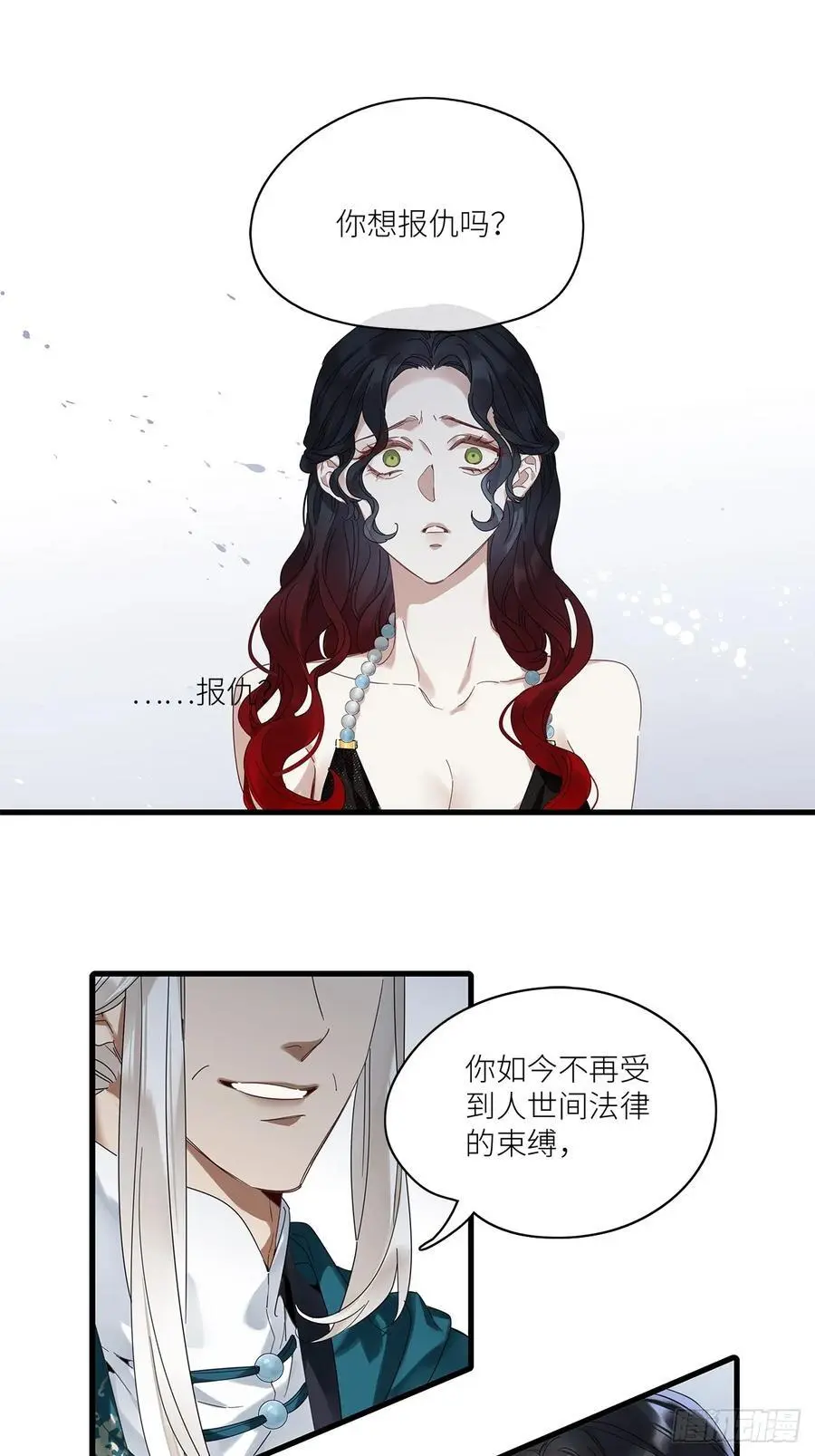 第49卦：鸦10 第3页