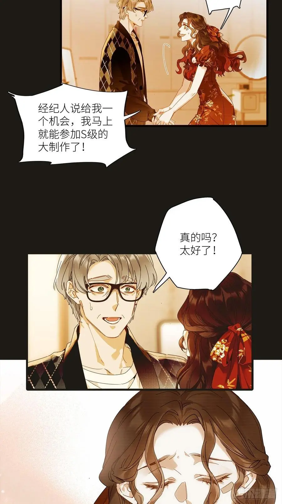 第49卦：鸦10 第8页