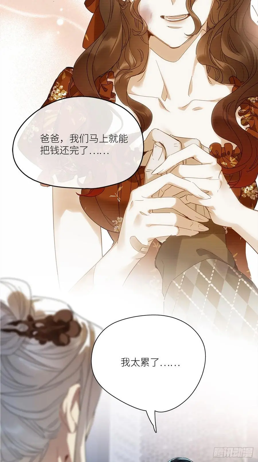 第49卦：鸦10 第9页