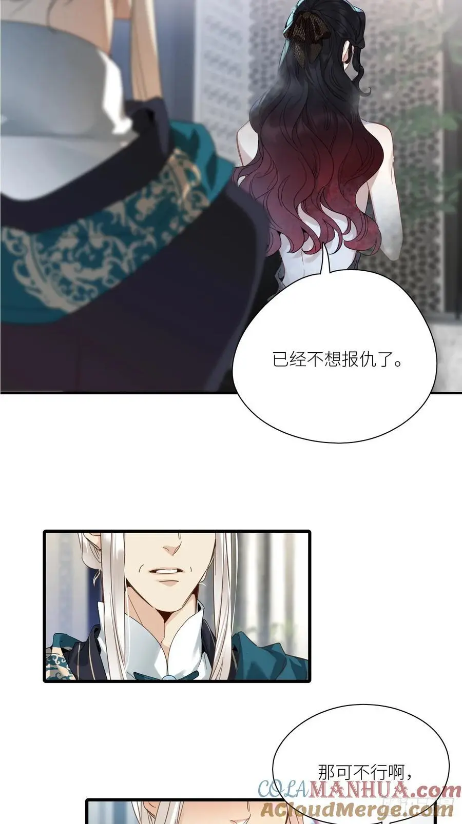 第49卦：鸦10 第10页