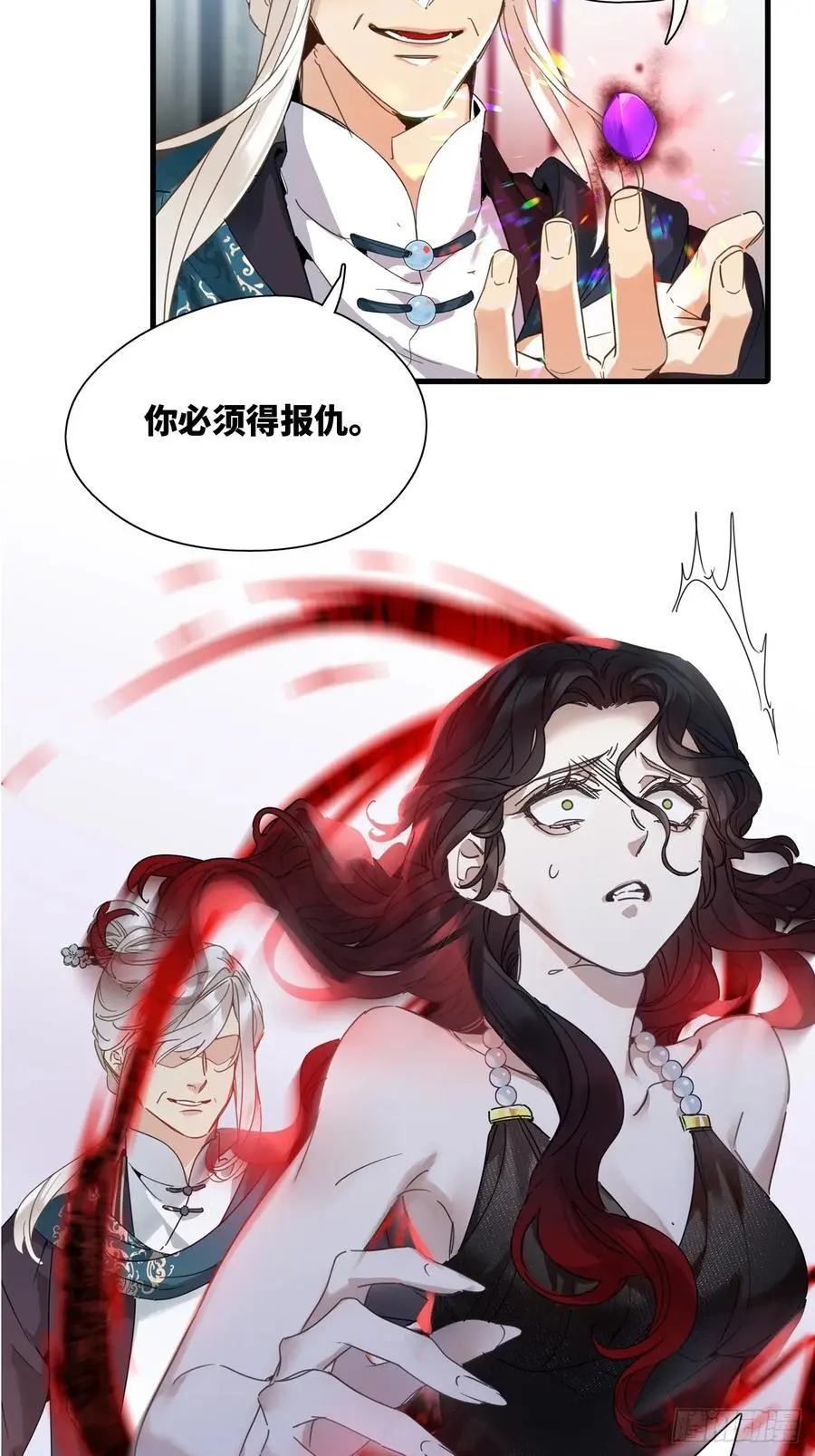 第49卦：鸦10 第11页